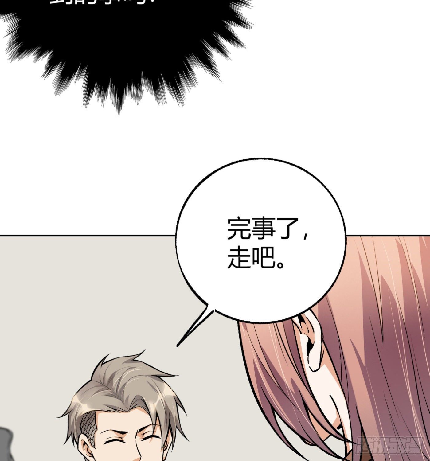 35.东窗事发-第36话