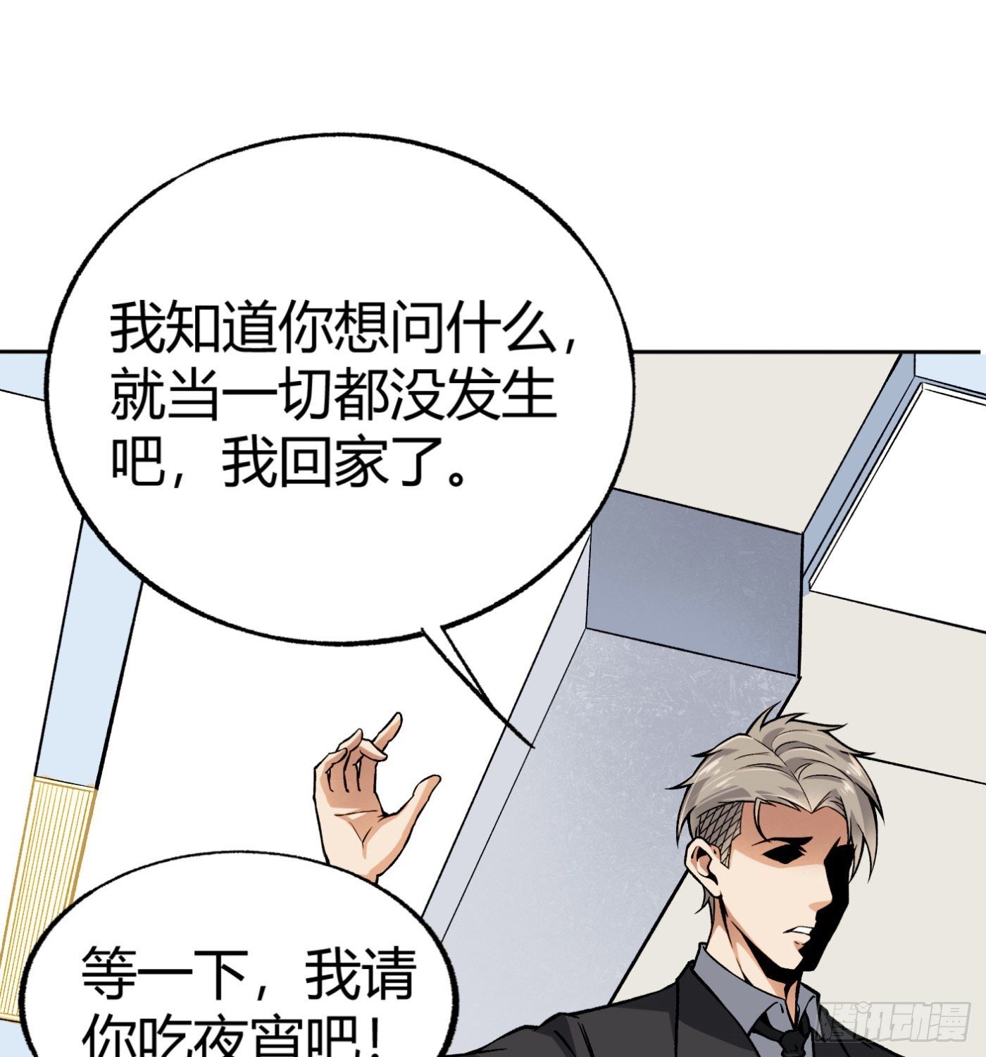 35.东窗事发-第36话