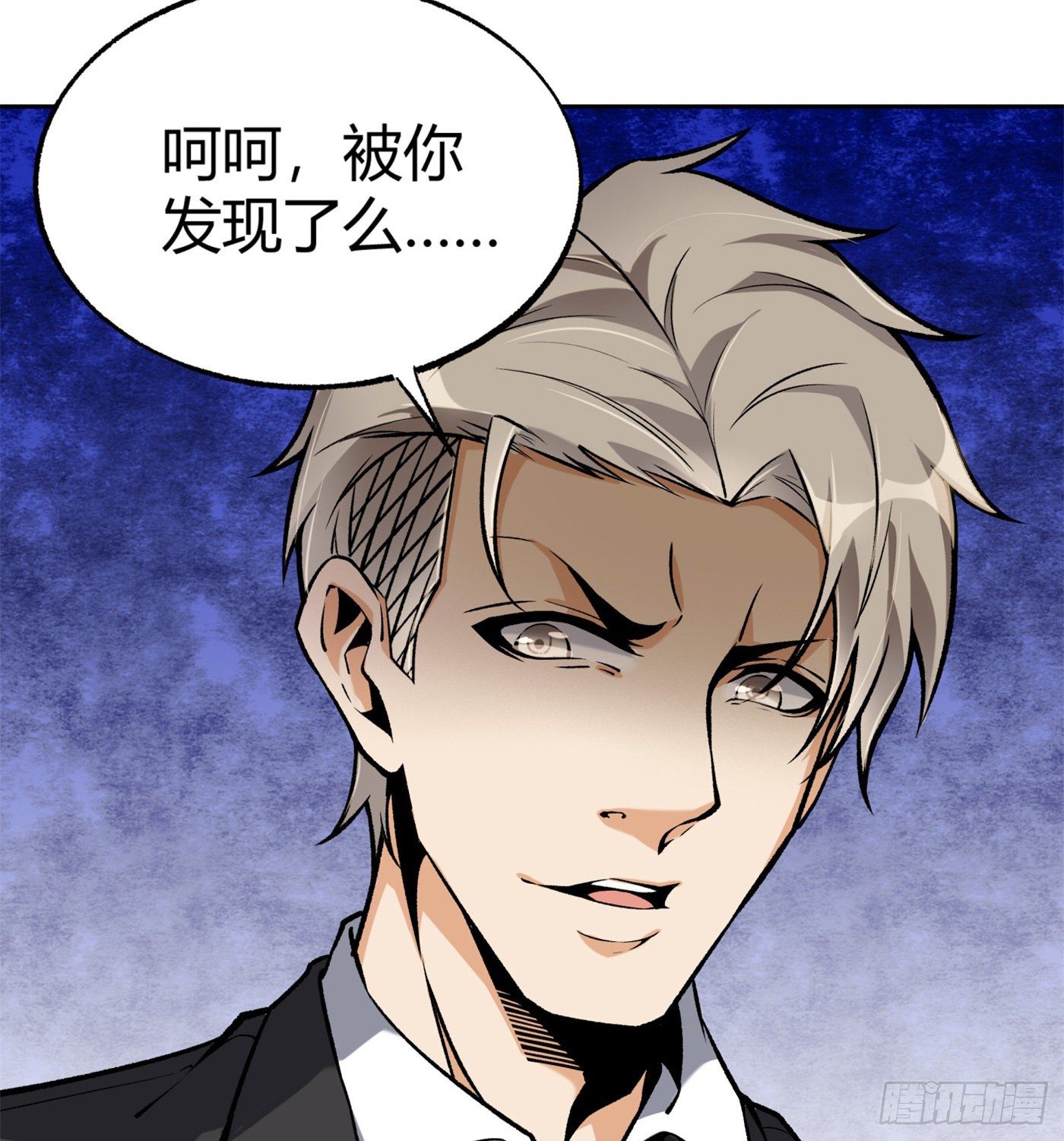 35.东窗事发-第36话