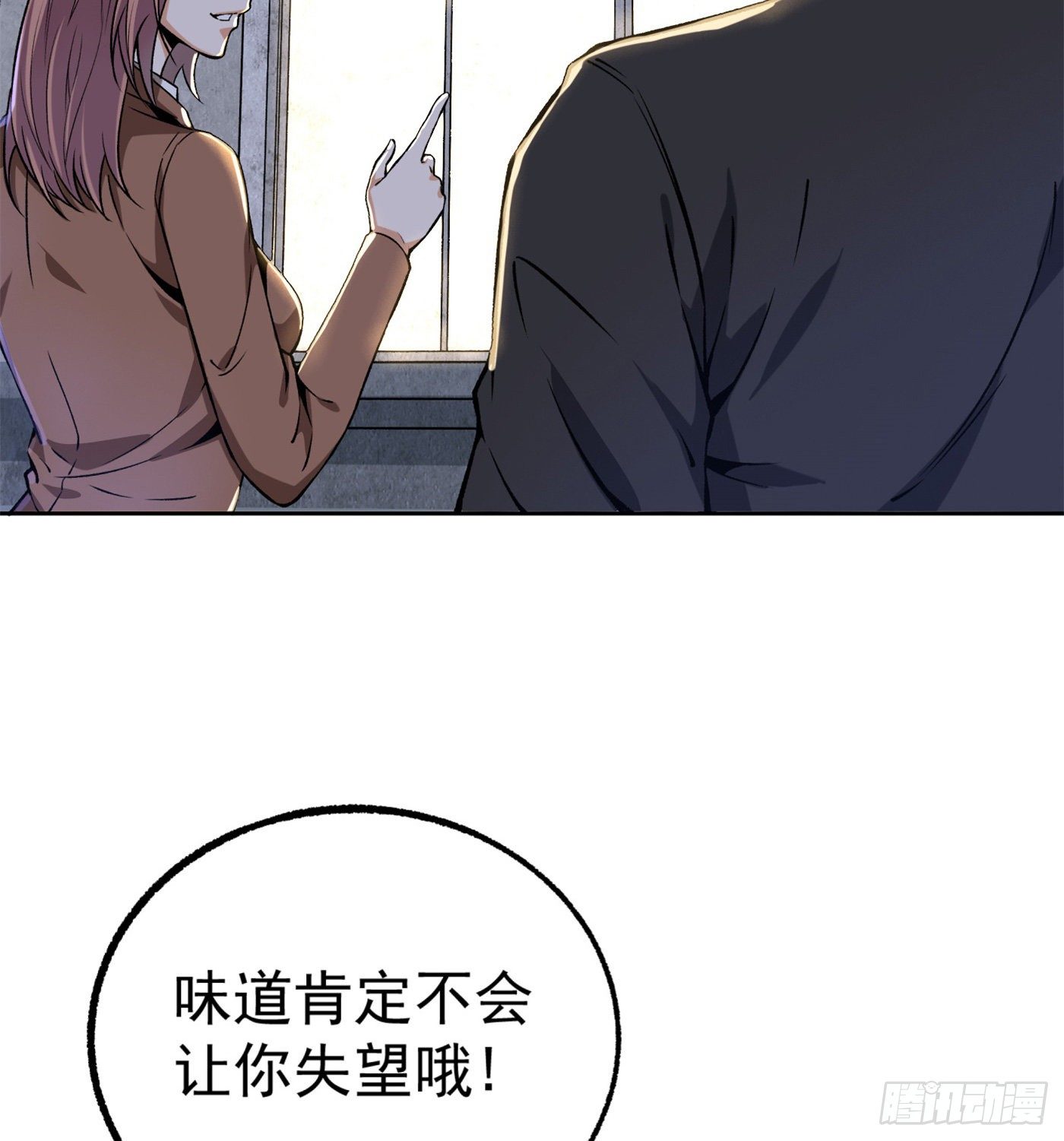 35.东窗事发-第36话