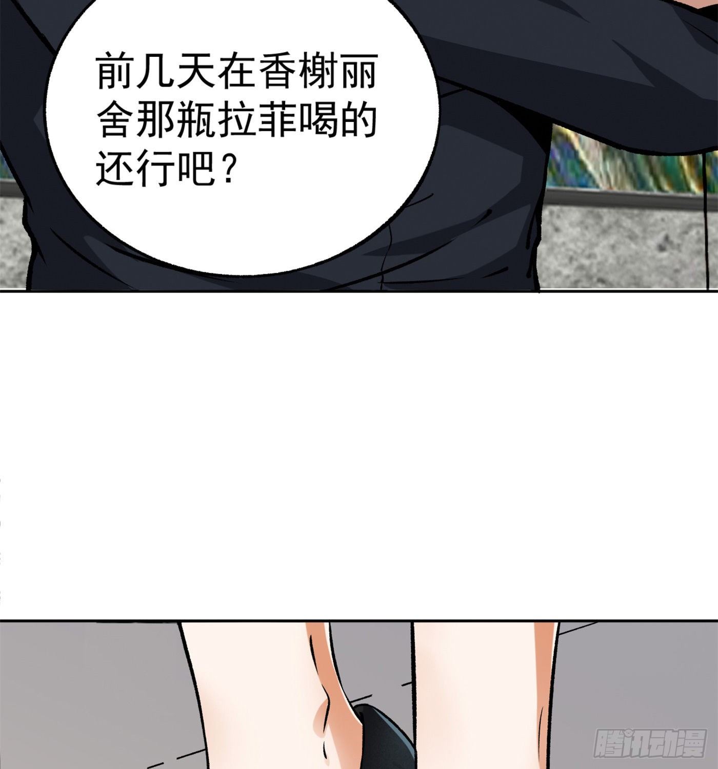 35.东窗事发-第36话