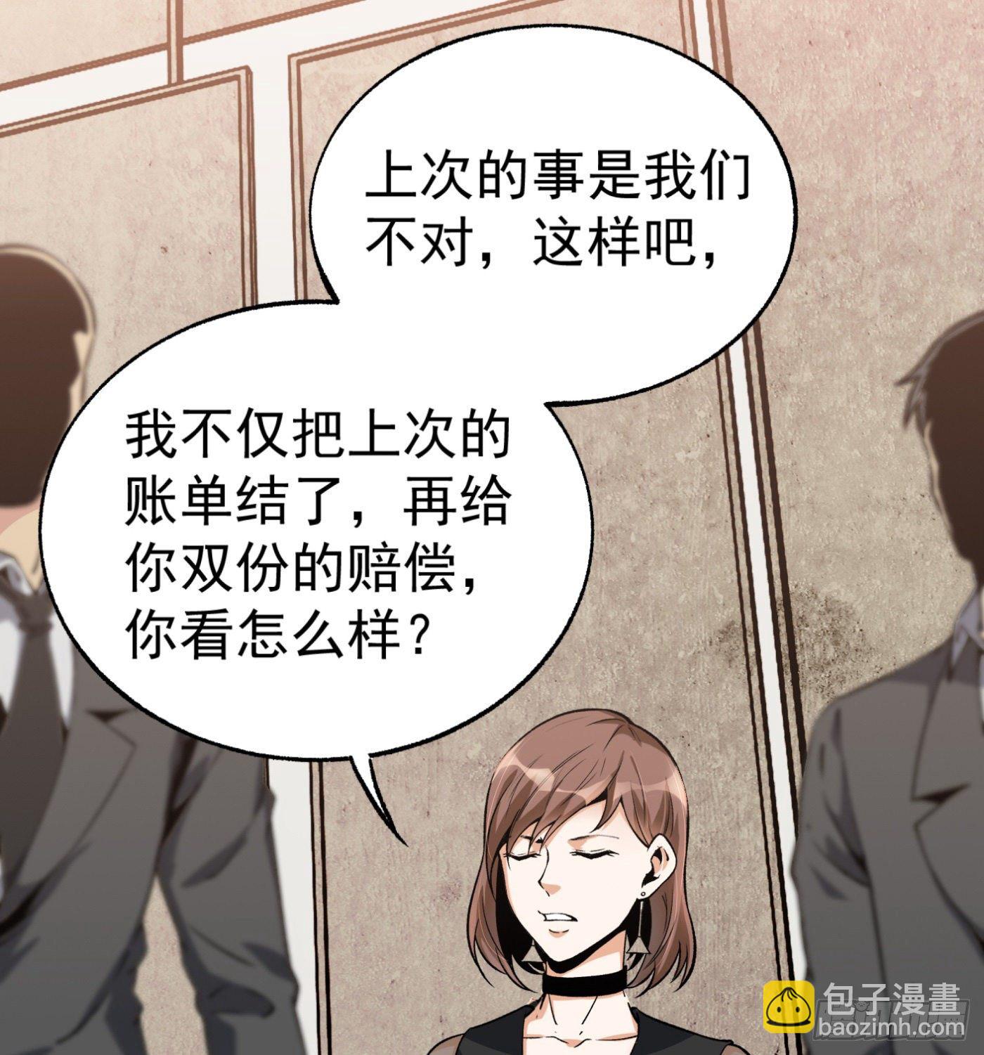 35.东窗事发-第36话