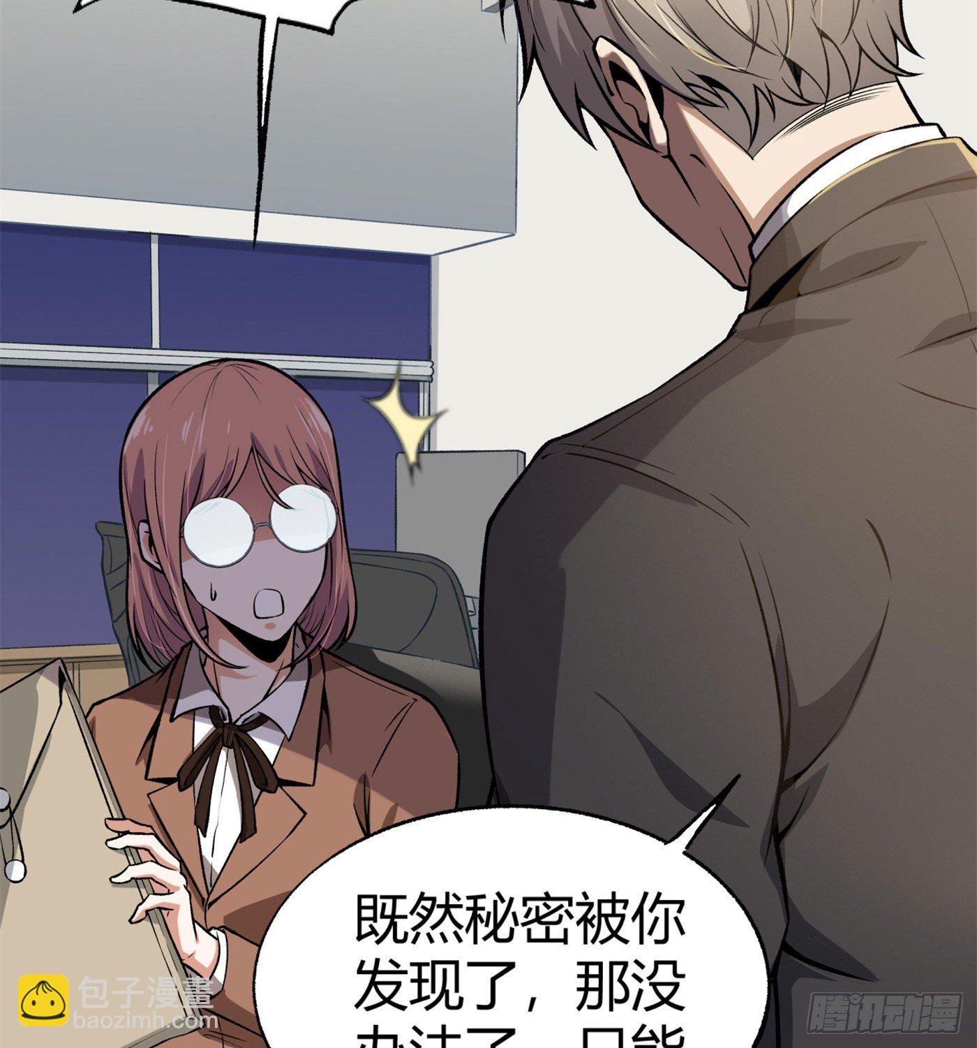 35.东窗事发-第36话