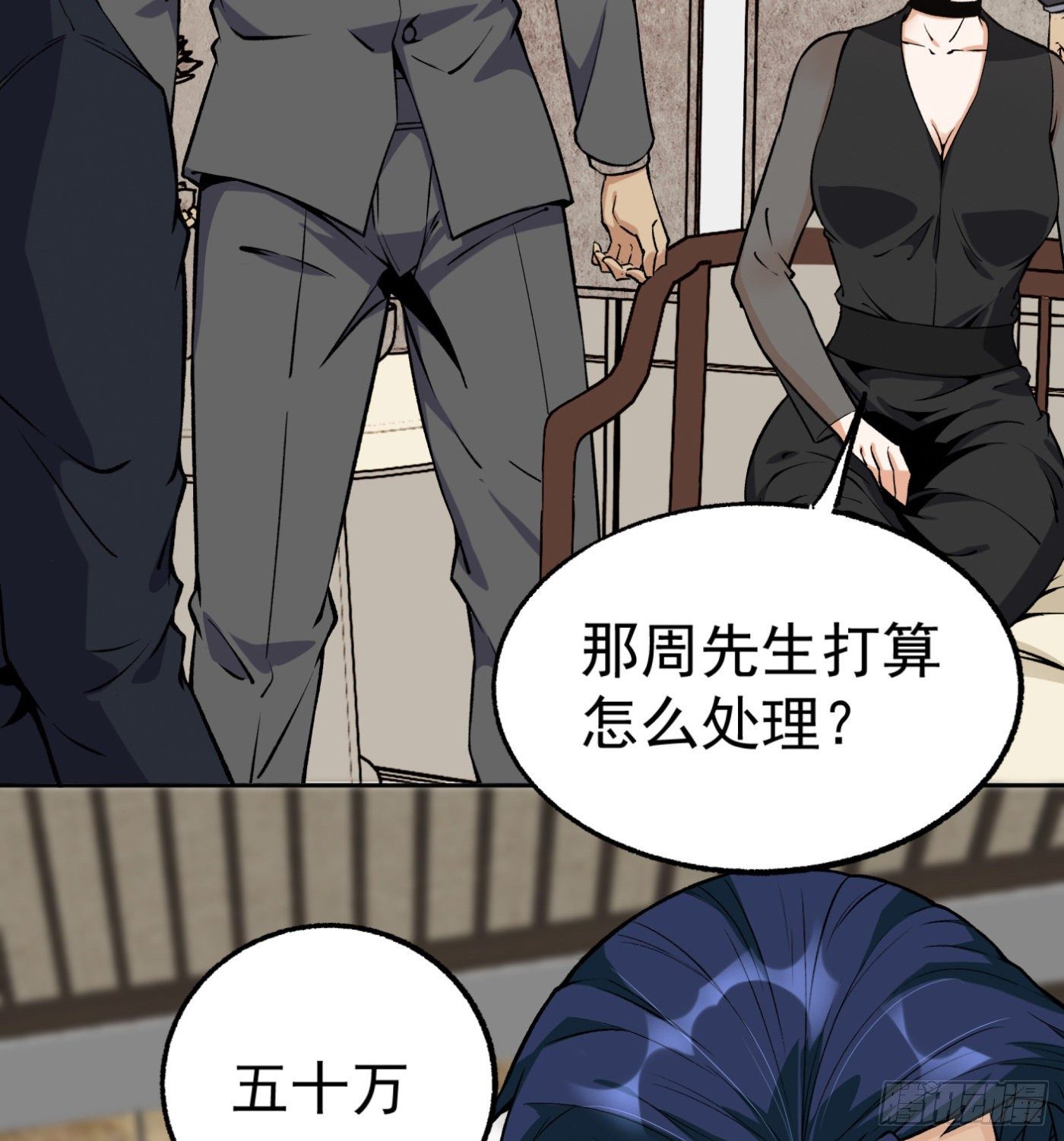 35.东窗事发-第36话