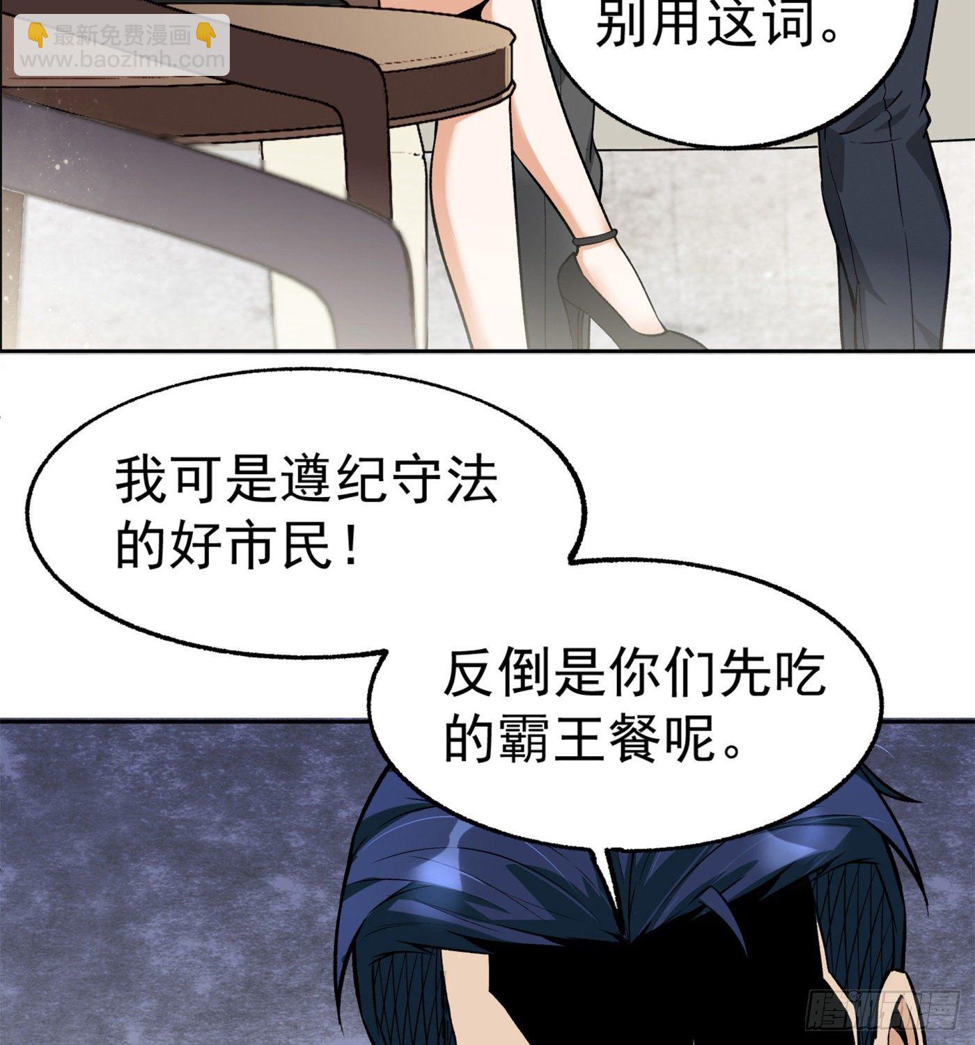 35.东窗事发-第36话