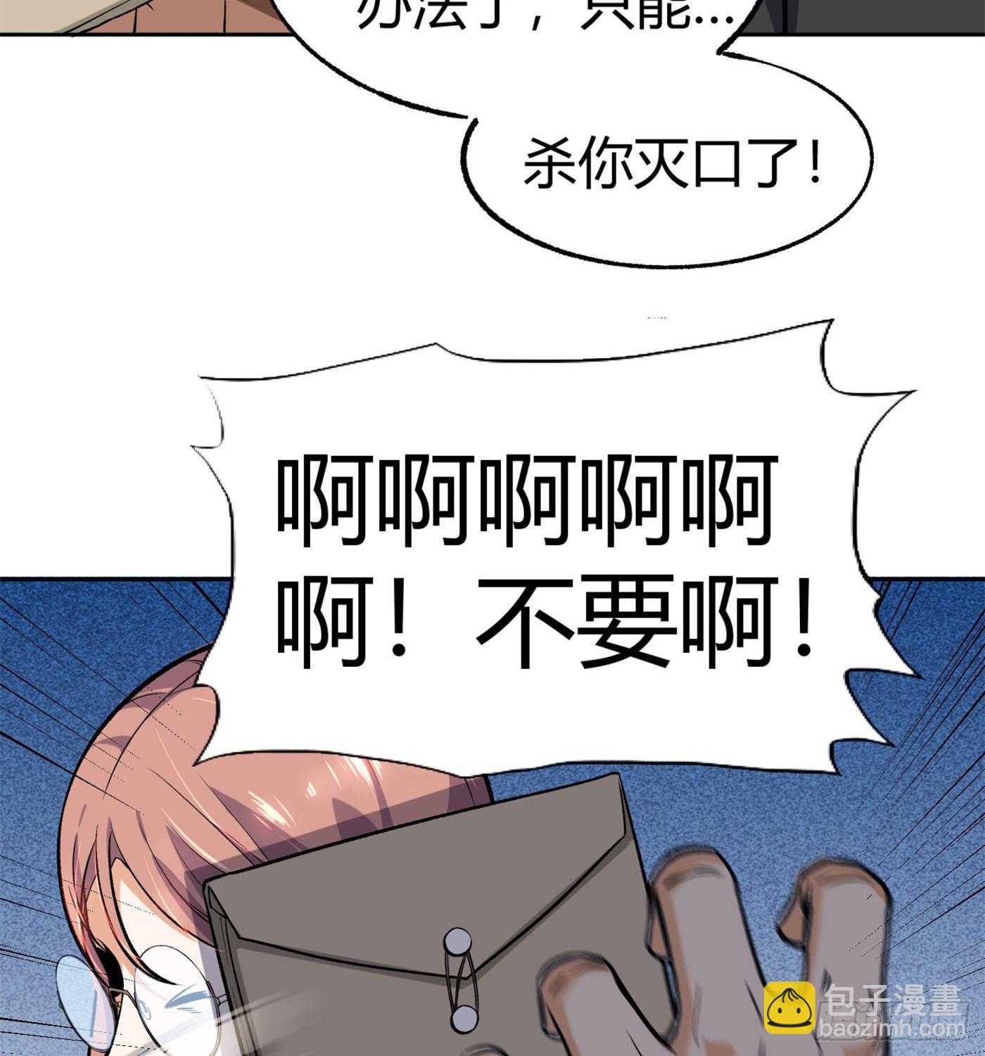 35.东窗事发-第36话