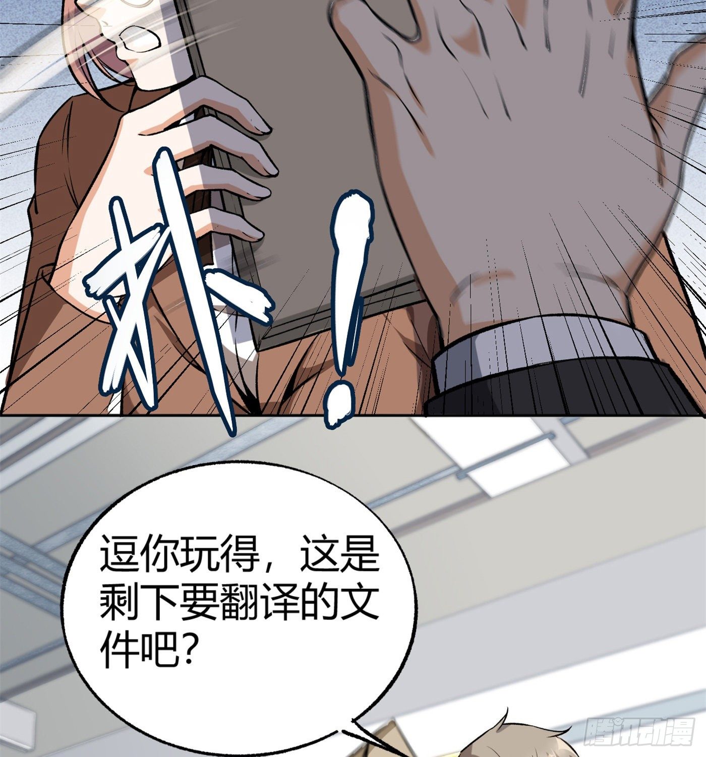 35.东窗事发-第36话