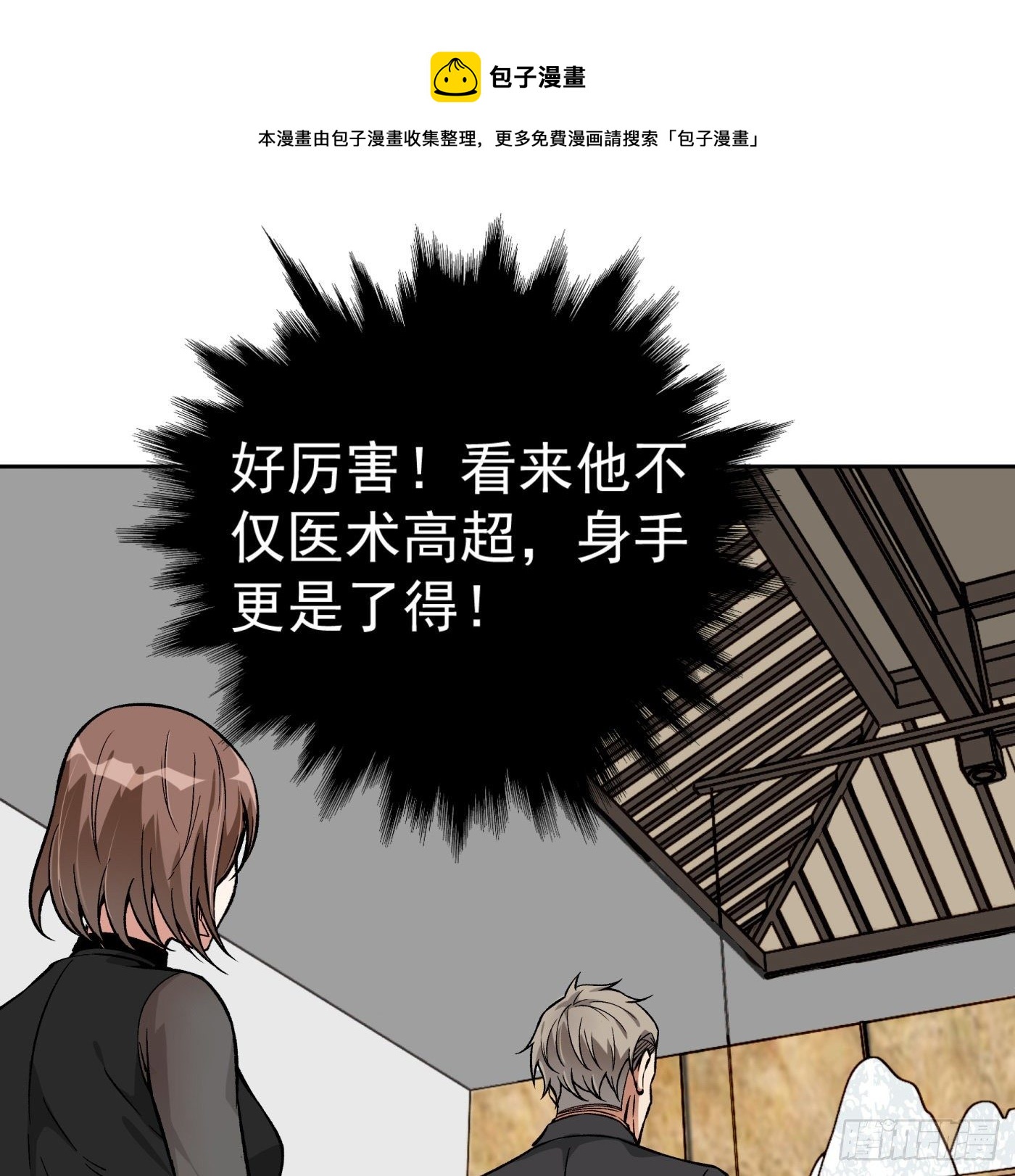 37.白狼帮-第38话