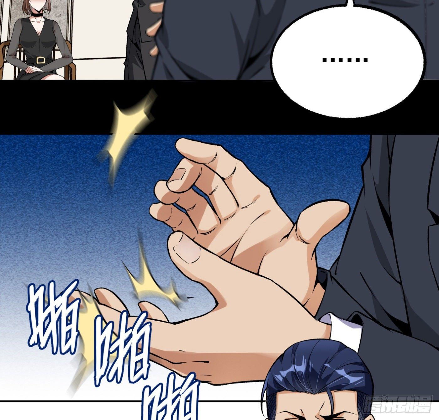 37.白狼帮-第38话