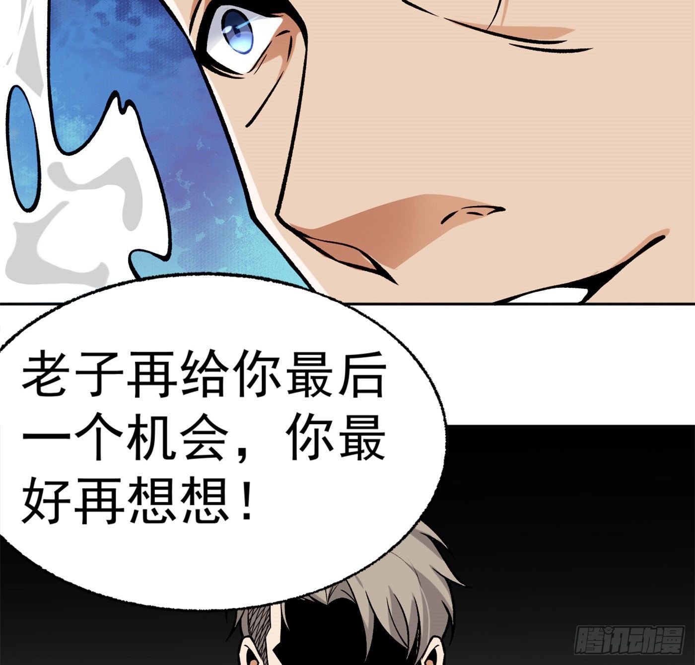 37.白狼帮-第38话