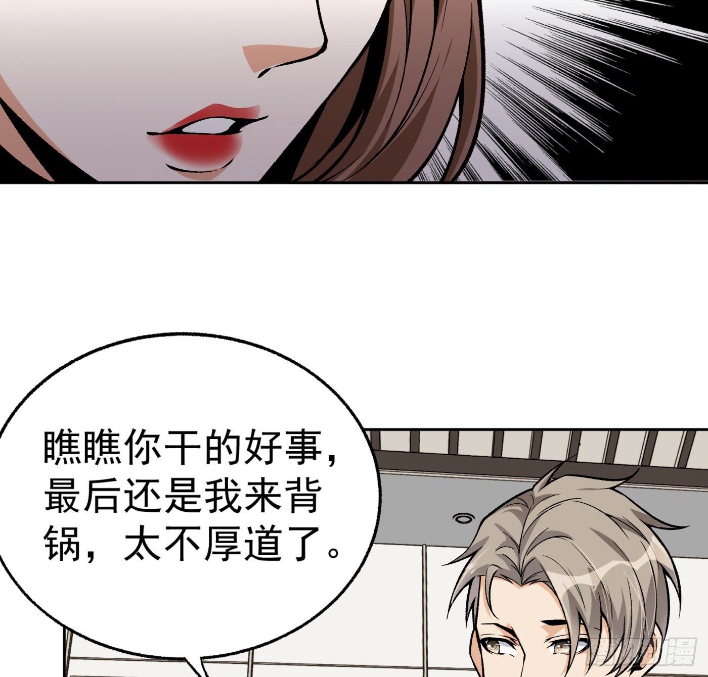 37.白狼帮-第38话