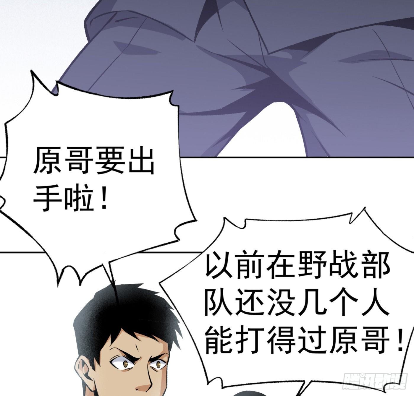 37.白狼帮-第38话