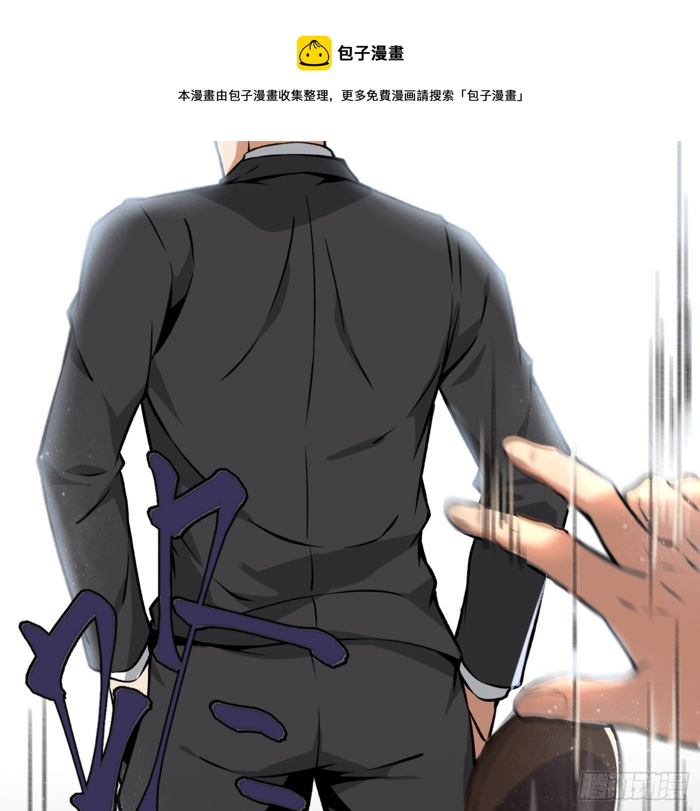 37.白狼帮-第38话