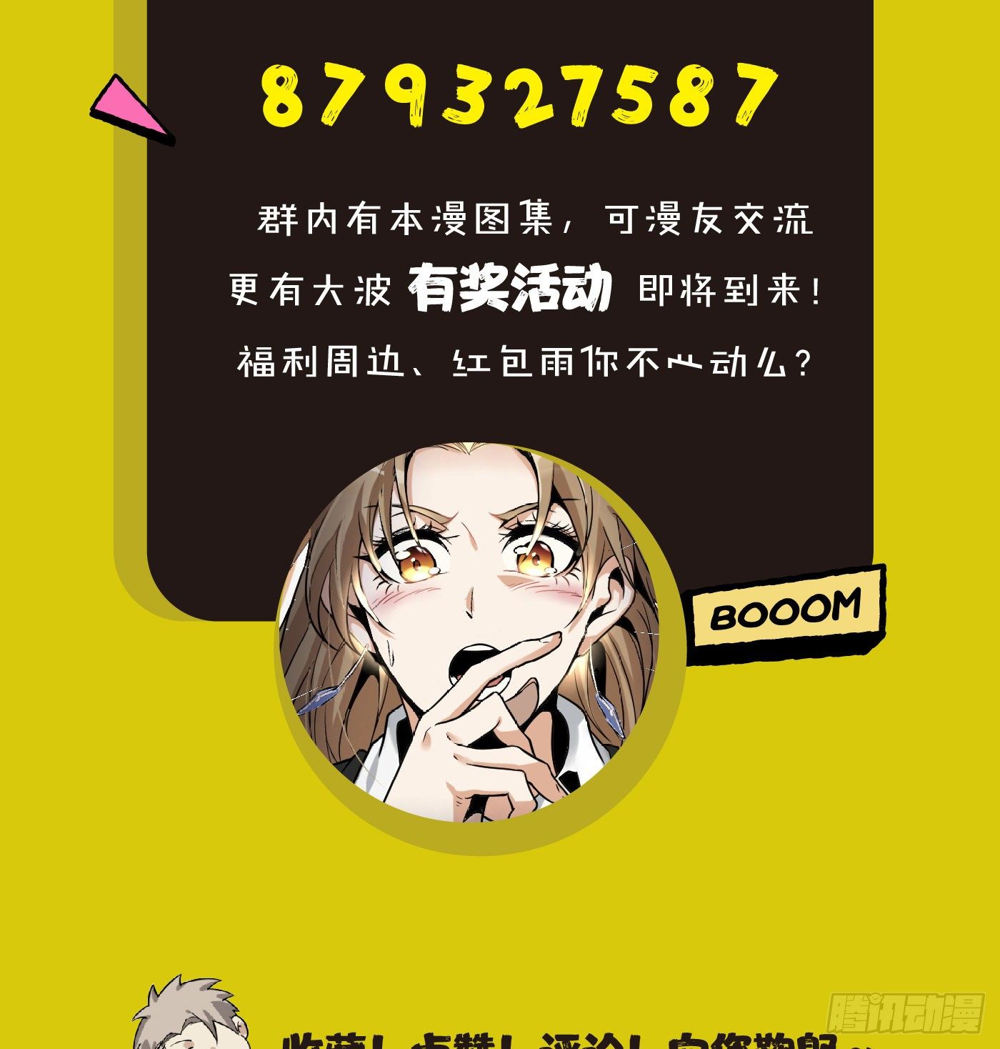 37.白狼帮-第38话