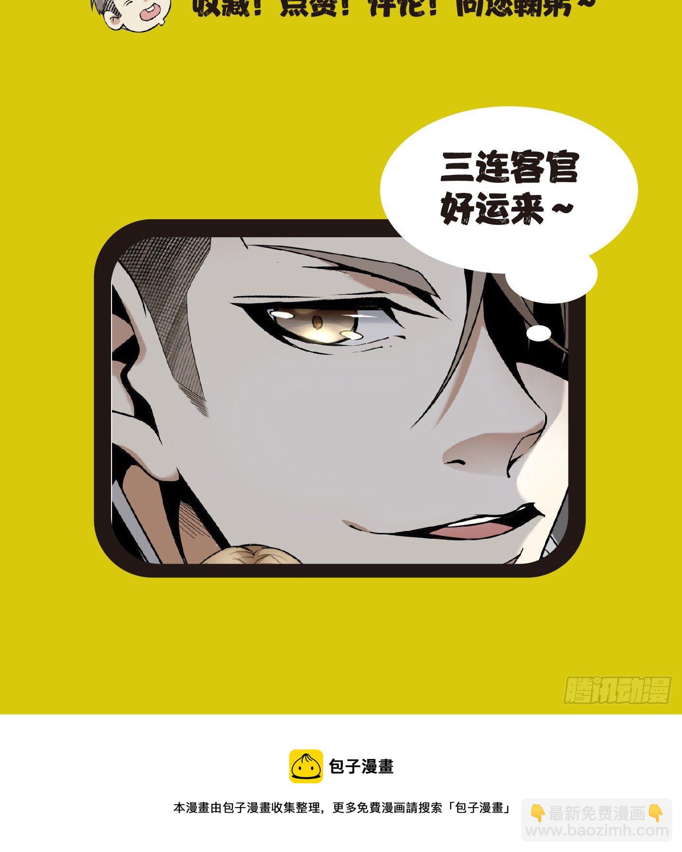 37.白狼帮-第38话