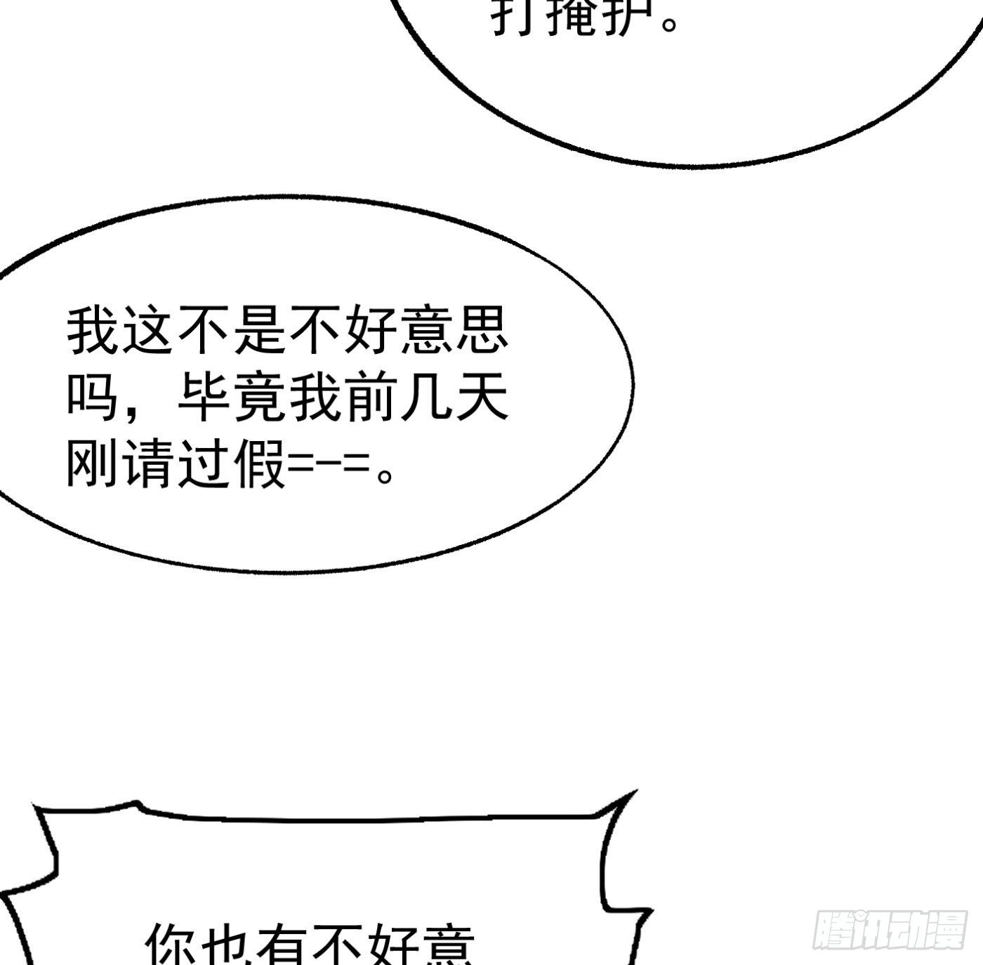 39.天赋异禀(1/2)-第40话