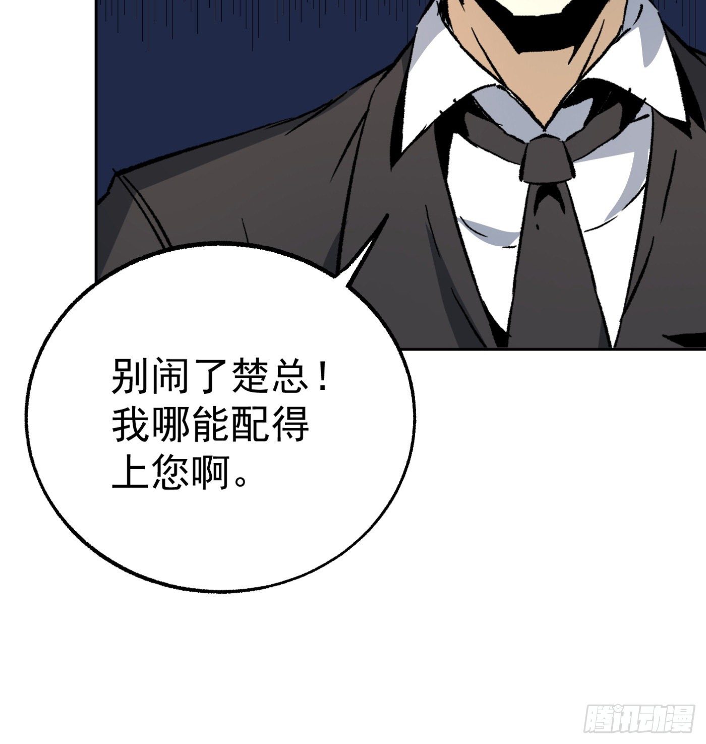 39.天赋异禀(1/2)-第40话