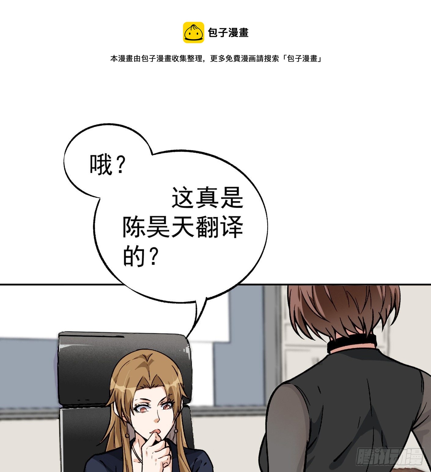 41.突然来访(1/2)-第42话