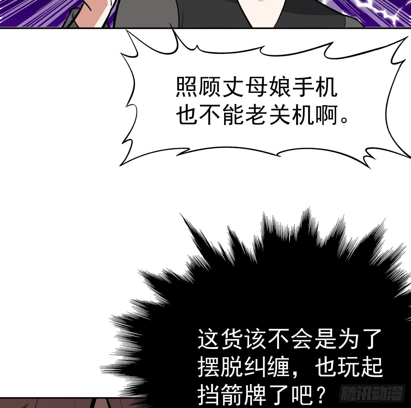 41.突然来访(1/2)-第42话