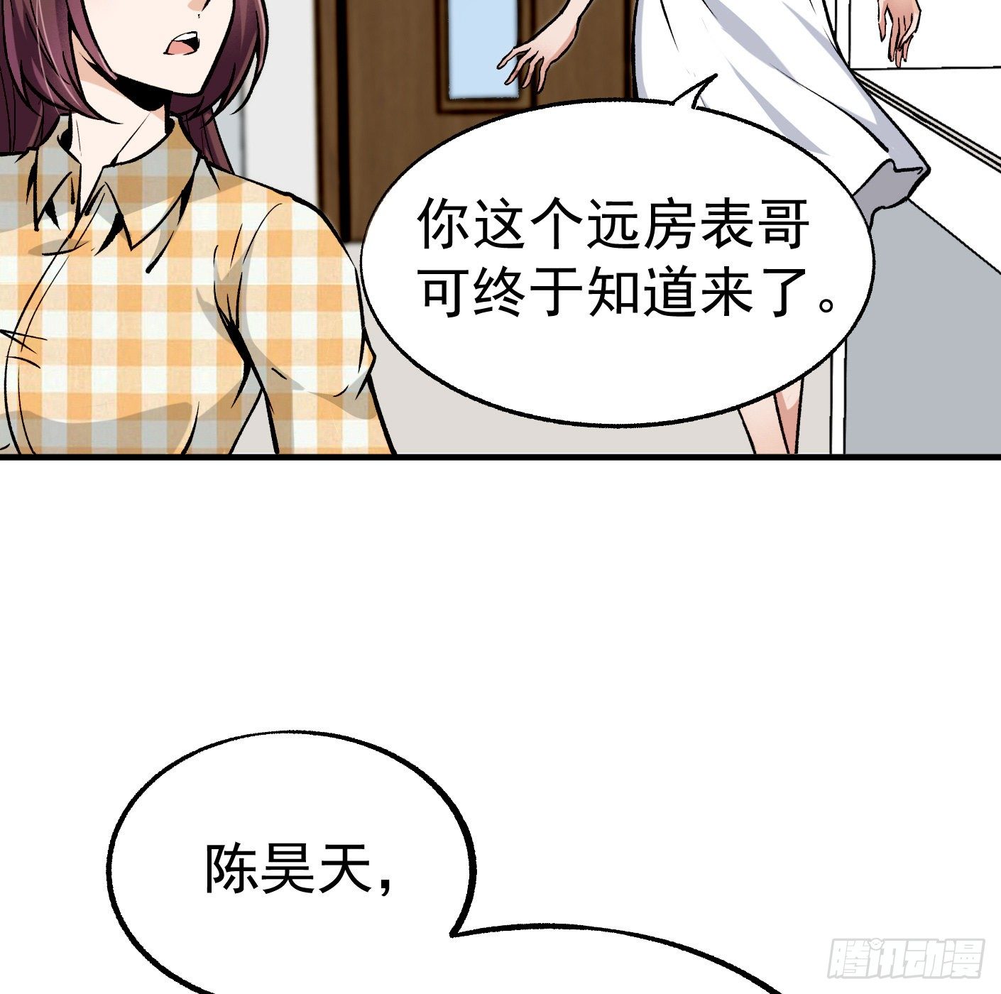 41.突然来访(1/2)-第42话