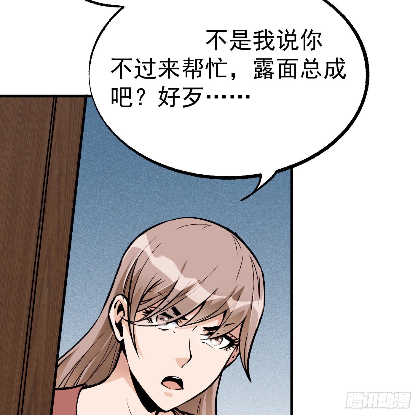 41.突然来访(1/2)-第42话