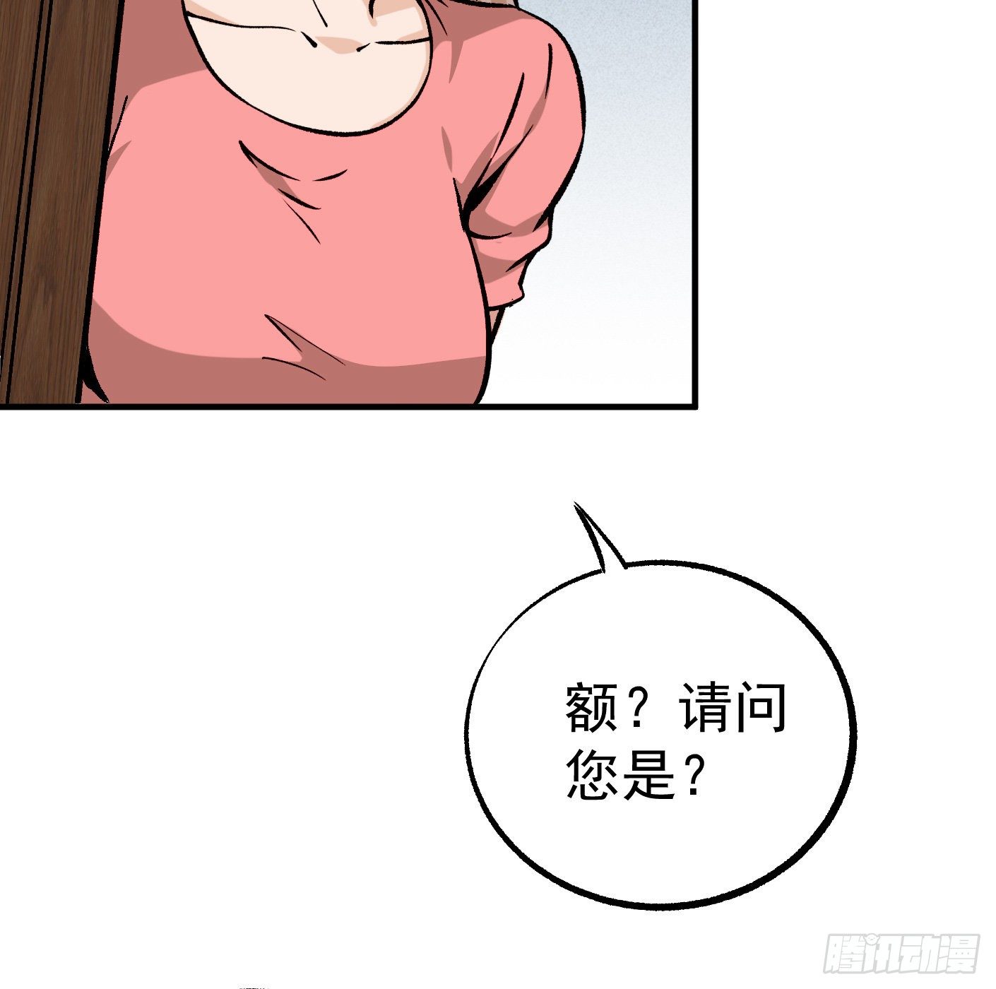 41.突然来访(1/2)-第42话