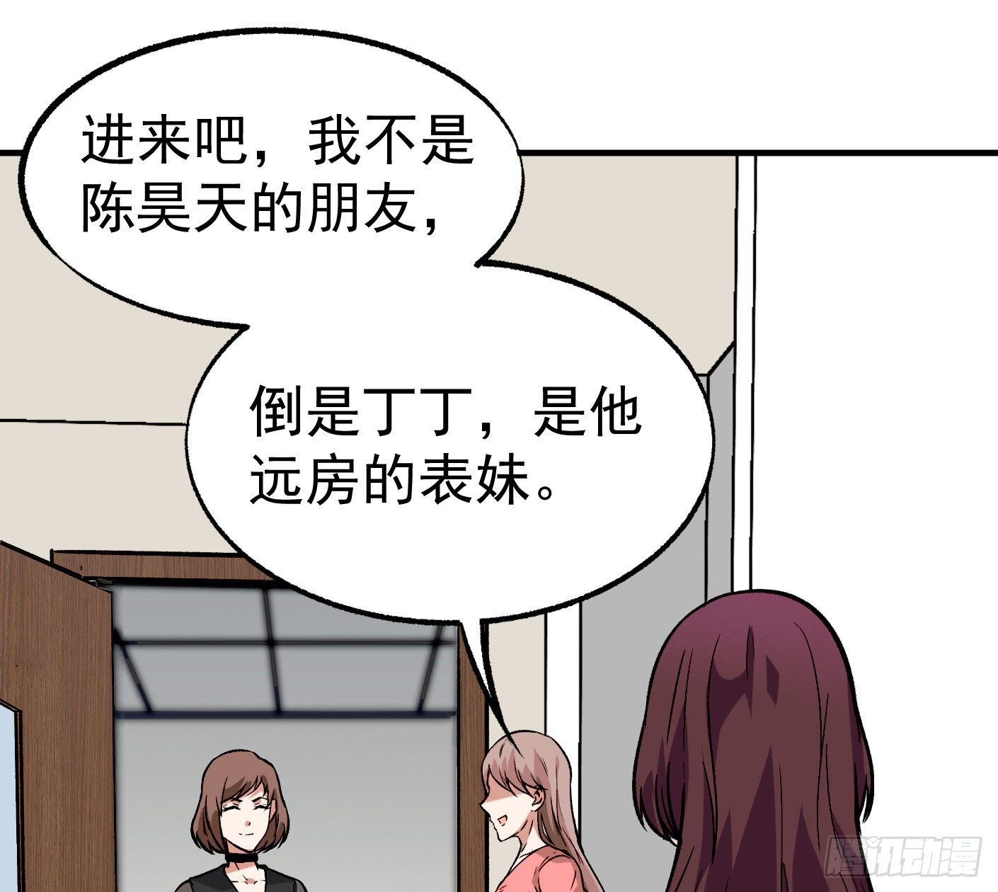 41.突然来访(1/2)-第42话