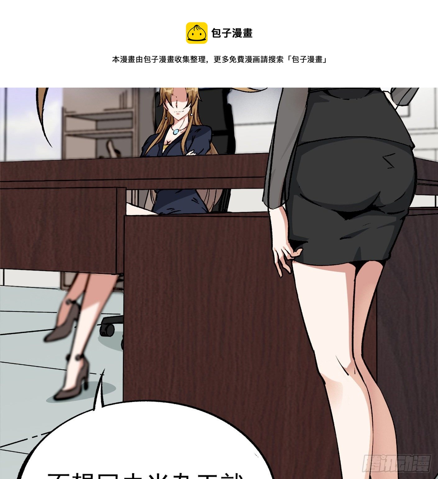 41.突然来访(1/2)-第42话