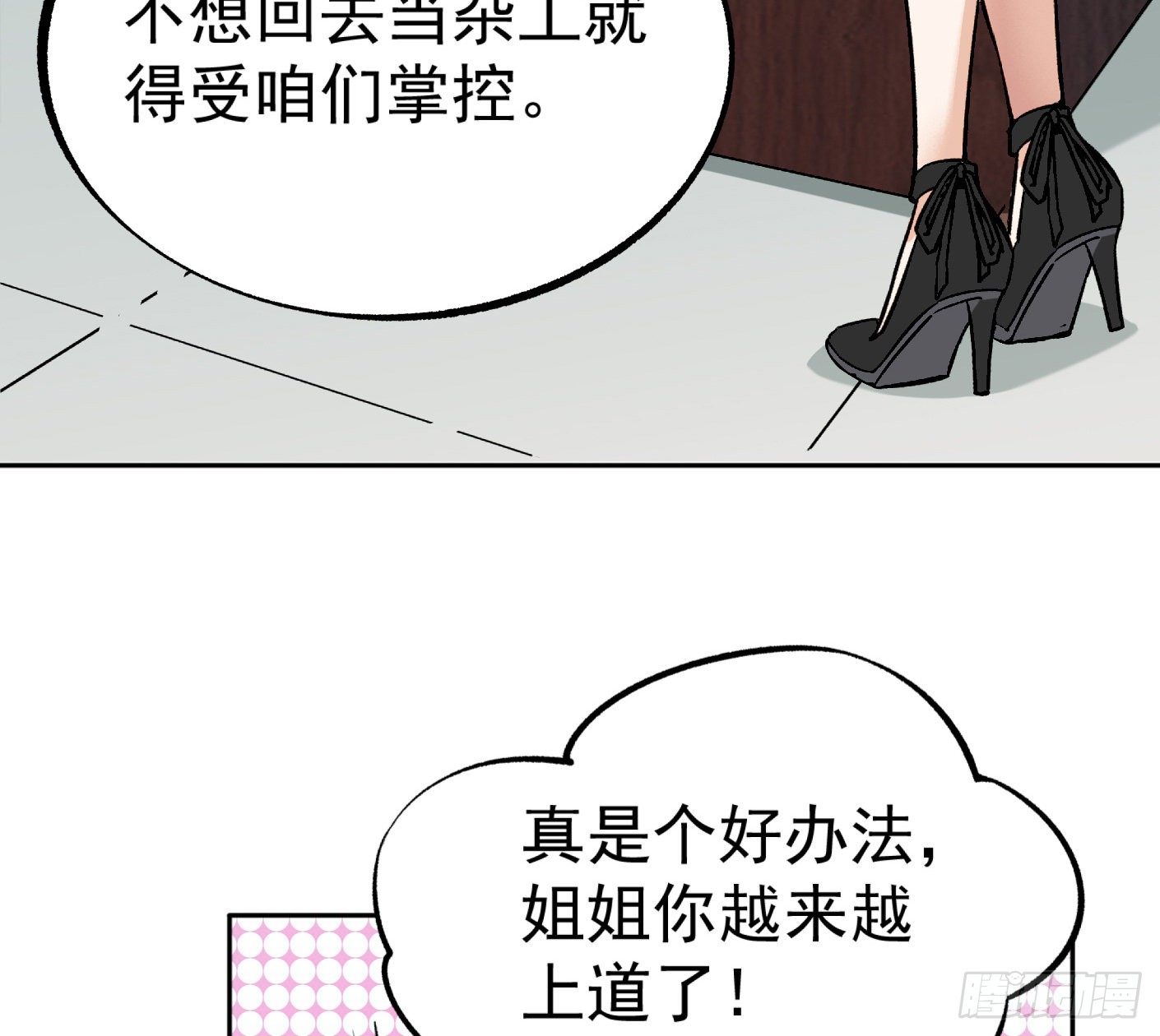 41.突然来访(1/2)-第42话