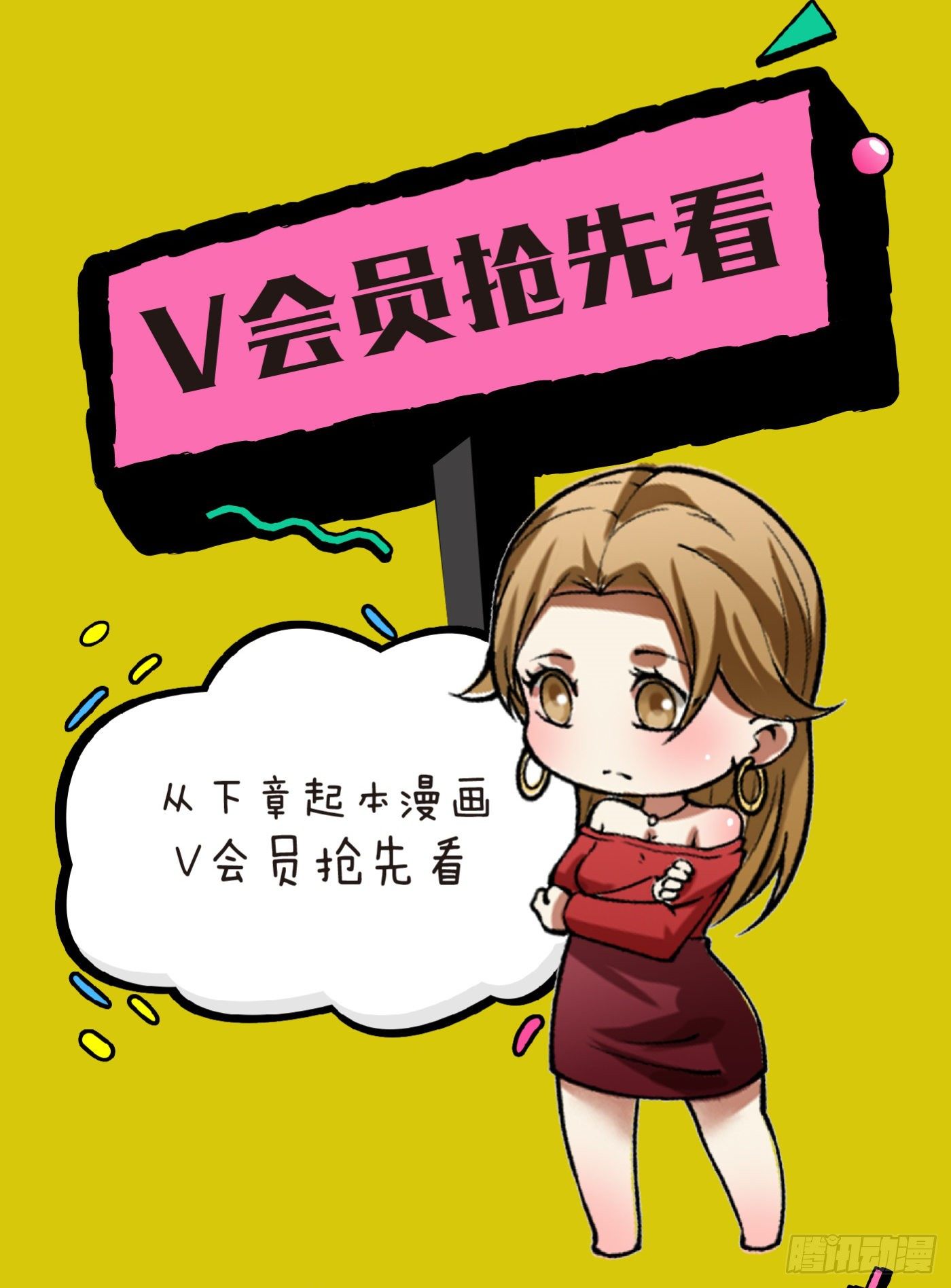 活动通知-第44话