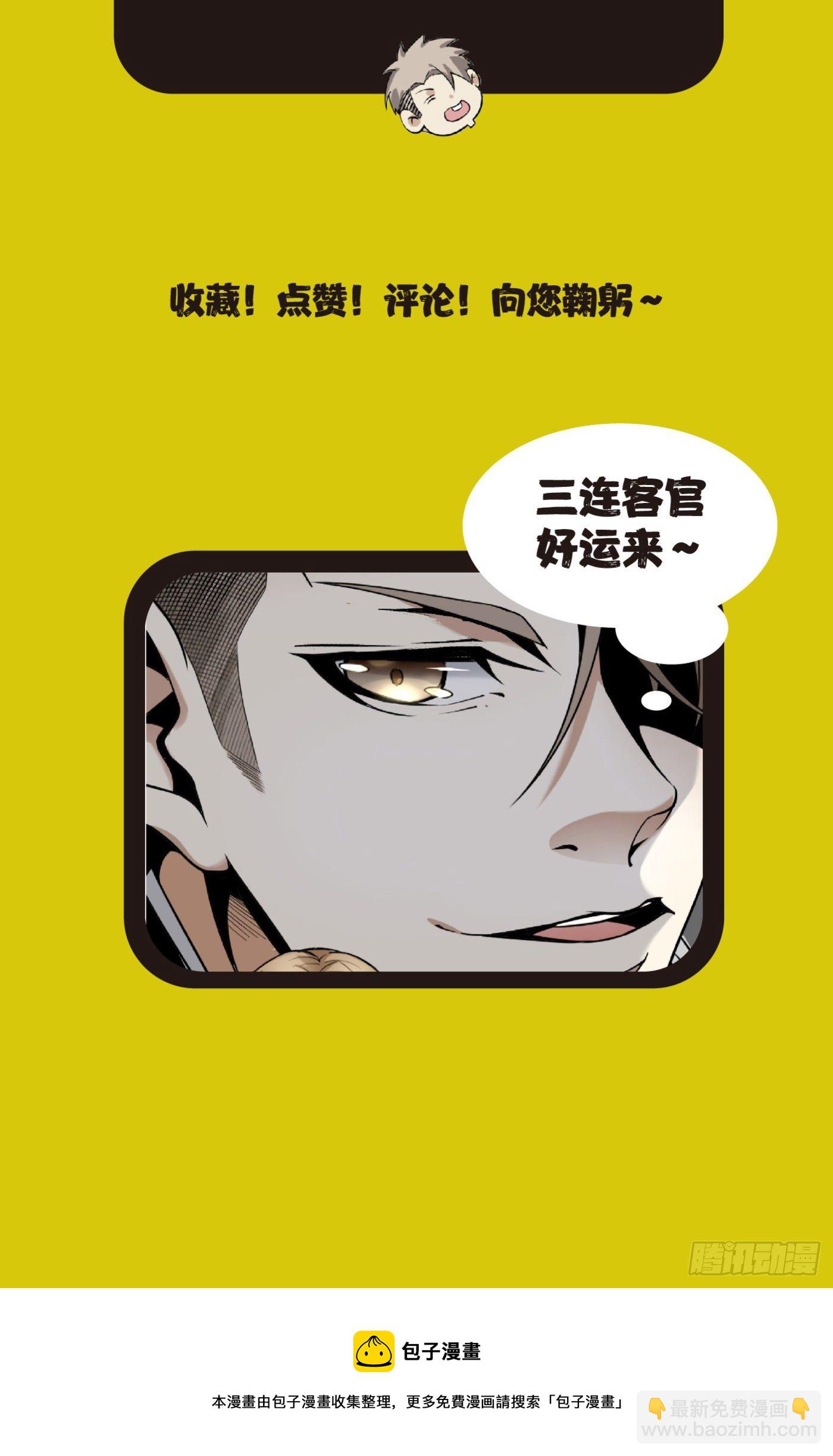 活动通知-第44话