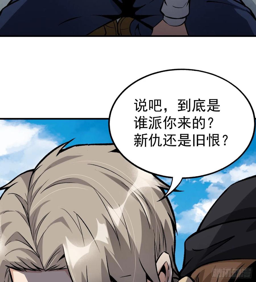 45.话丁秋云的嘱托(1/2)-第46话