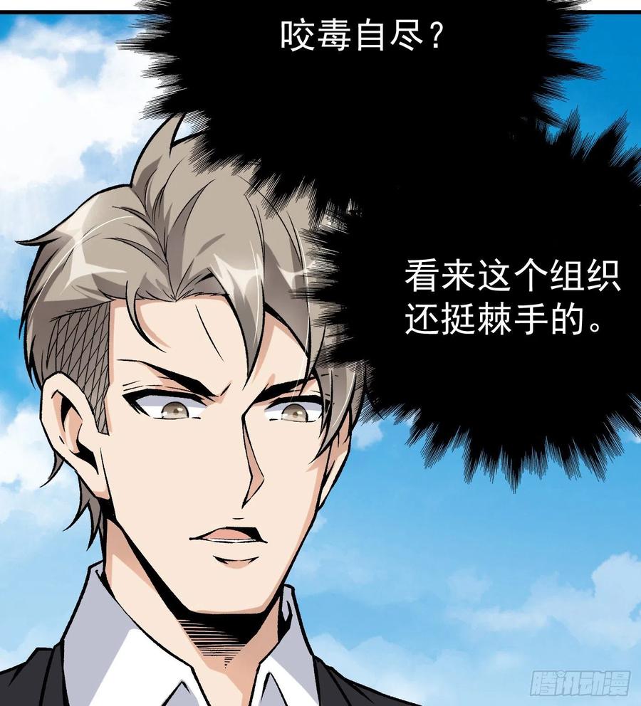 45.话丁秋云的嘱托(1/2)-第46话