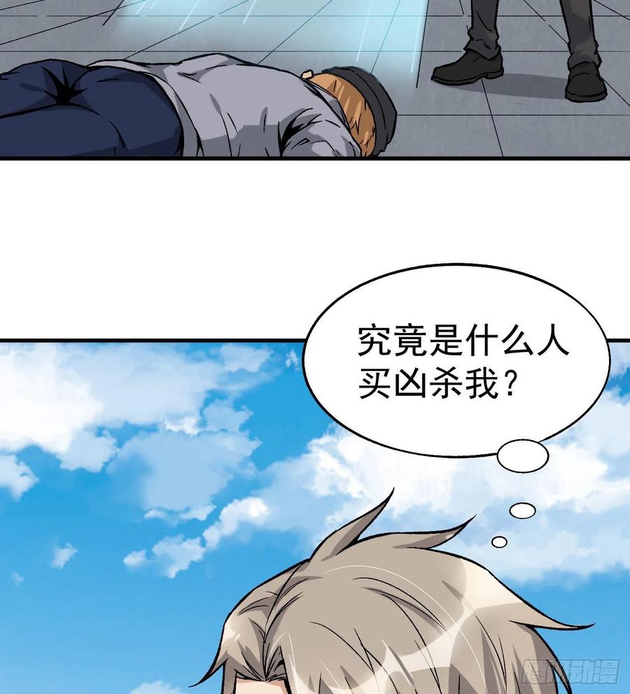 45.话丁秋云的嘱托(1/2)-第46话