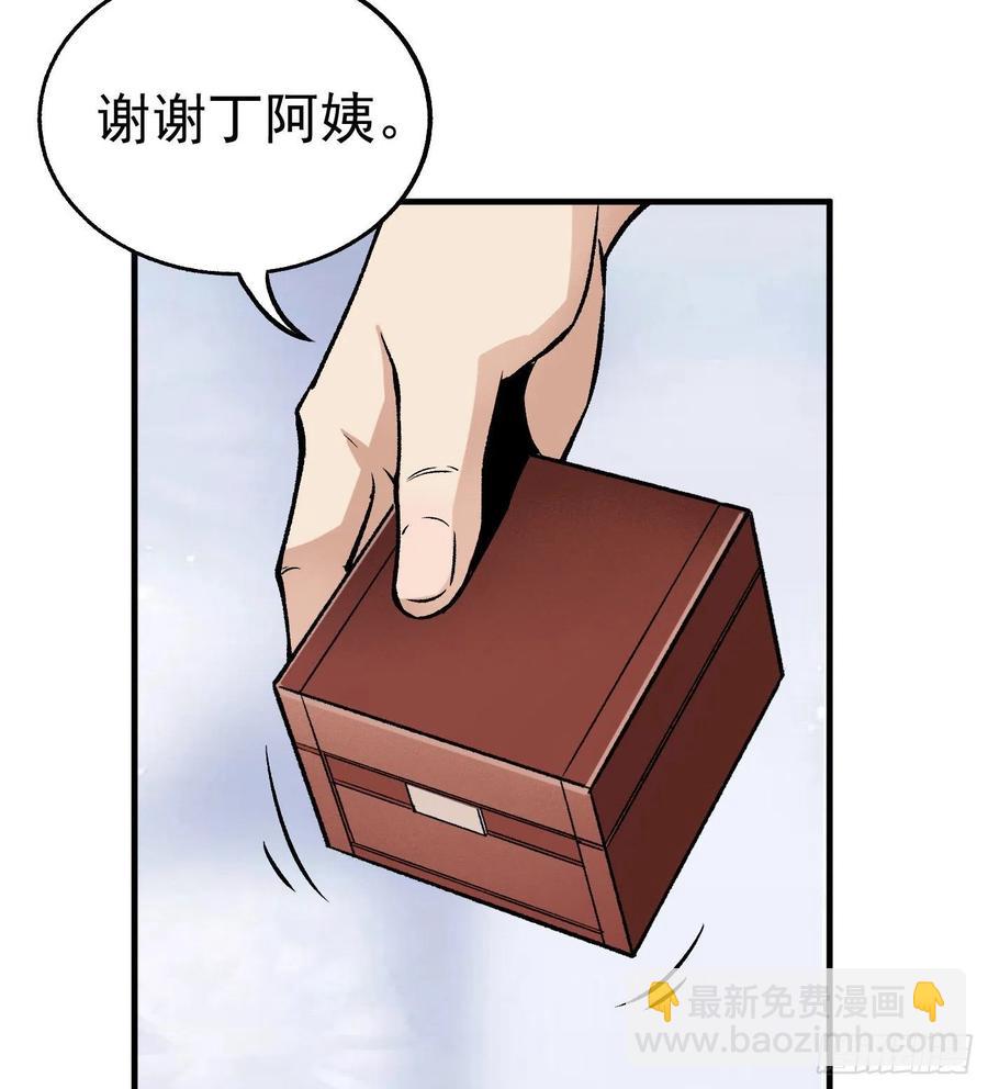 45.话丁秋云的嘱托(1/2)-第46话