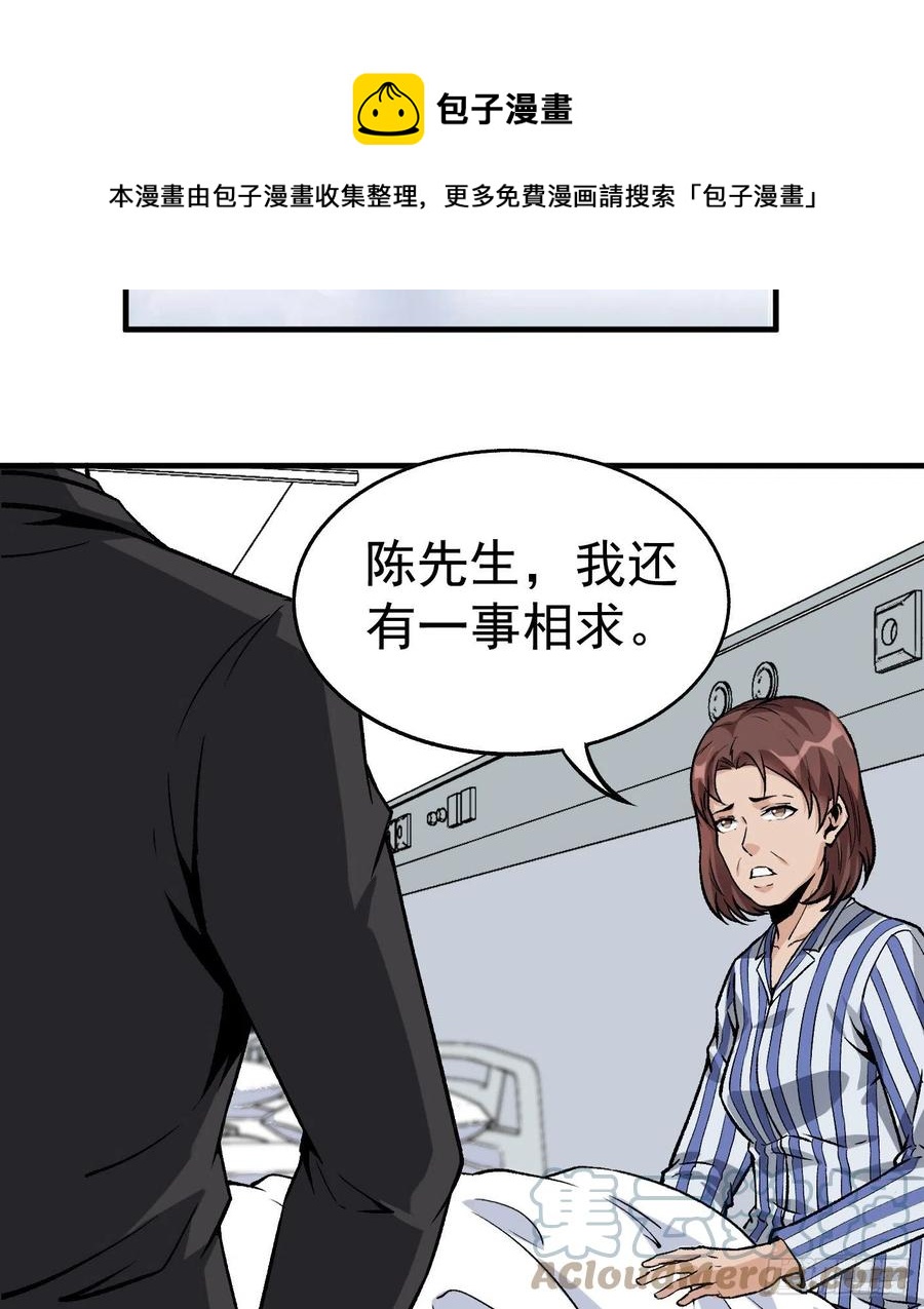 45.话丁秋云的嘱托(1/2)-第46话