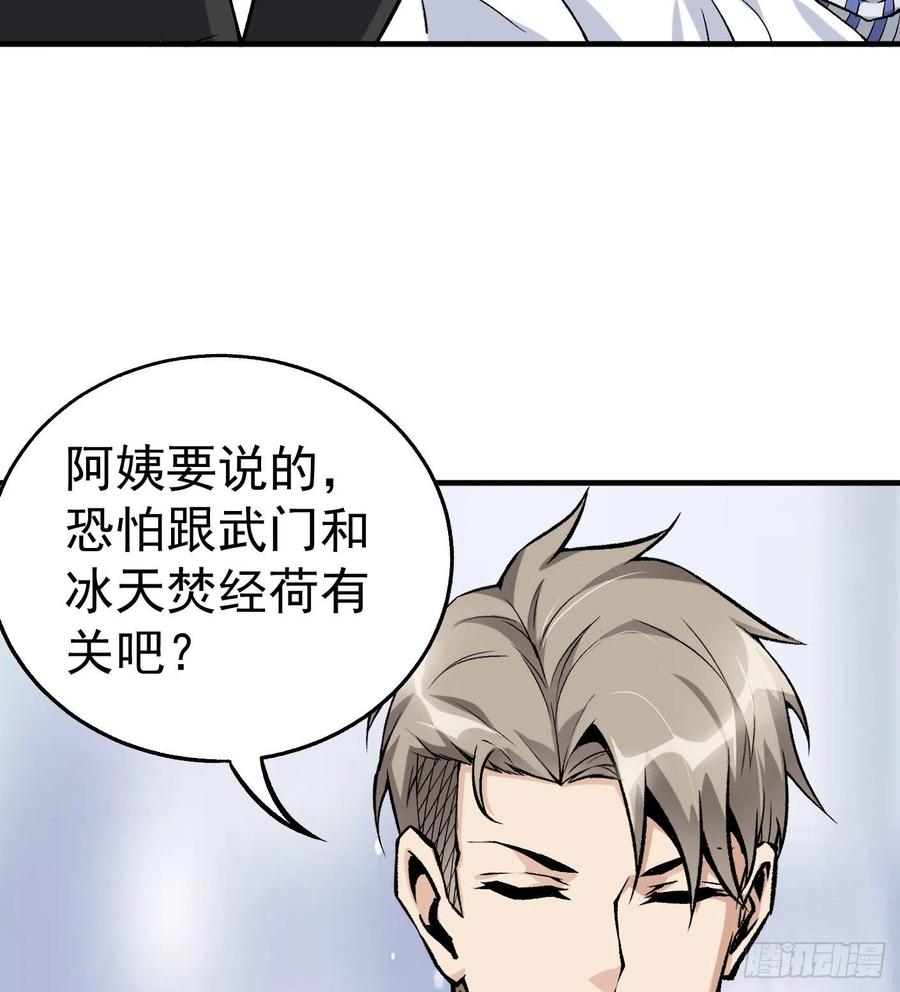 45.话丁秋云的嘱托(1/2)-第46话