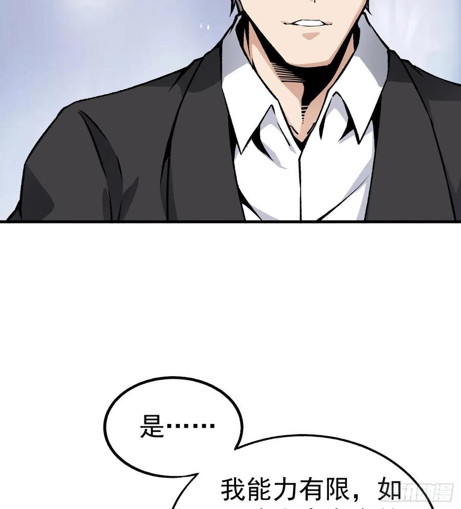 45.话丁秋云的嘱托(1/2)-第46话