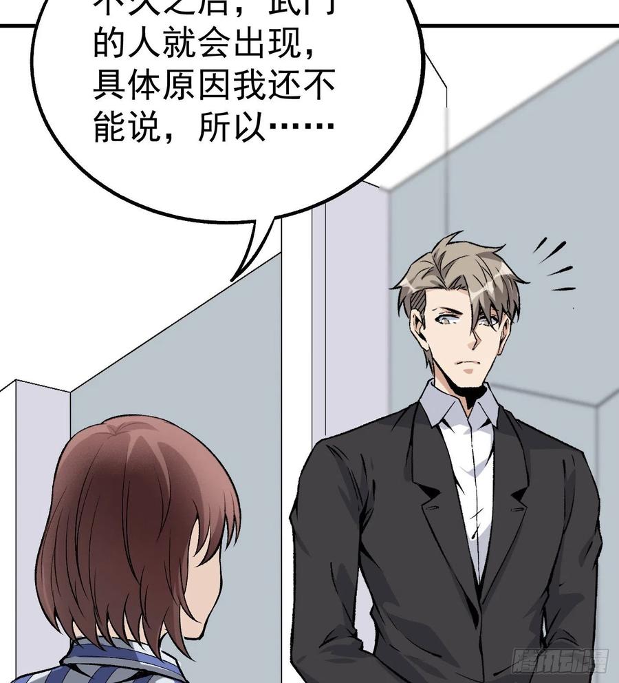 45.话丁秋云的嘱托(1/2)-第46话
