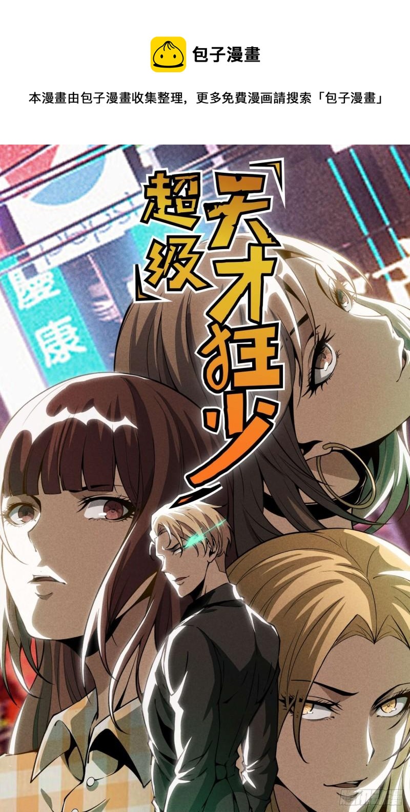 48.正面交锋(1/2)-第50话