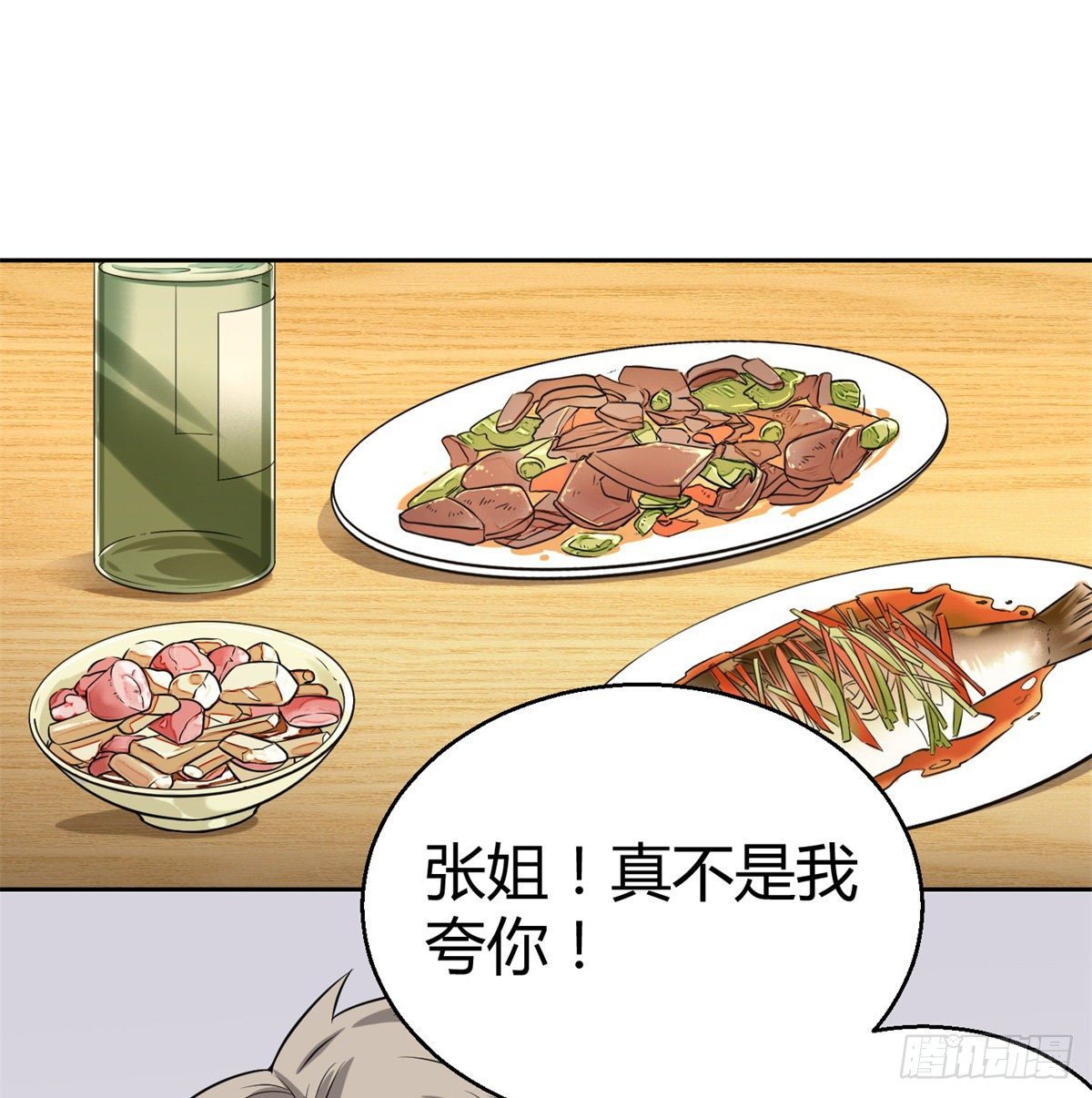 5.初次较量(1/3)-第6话