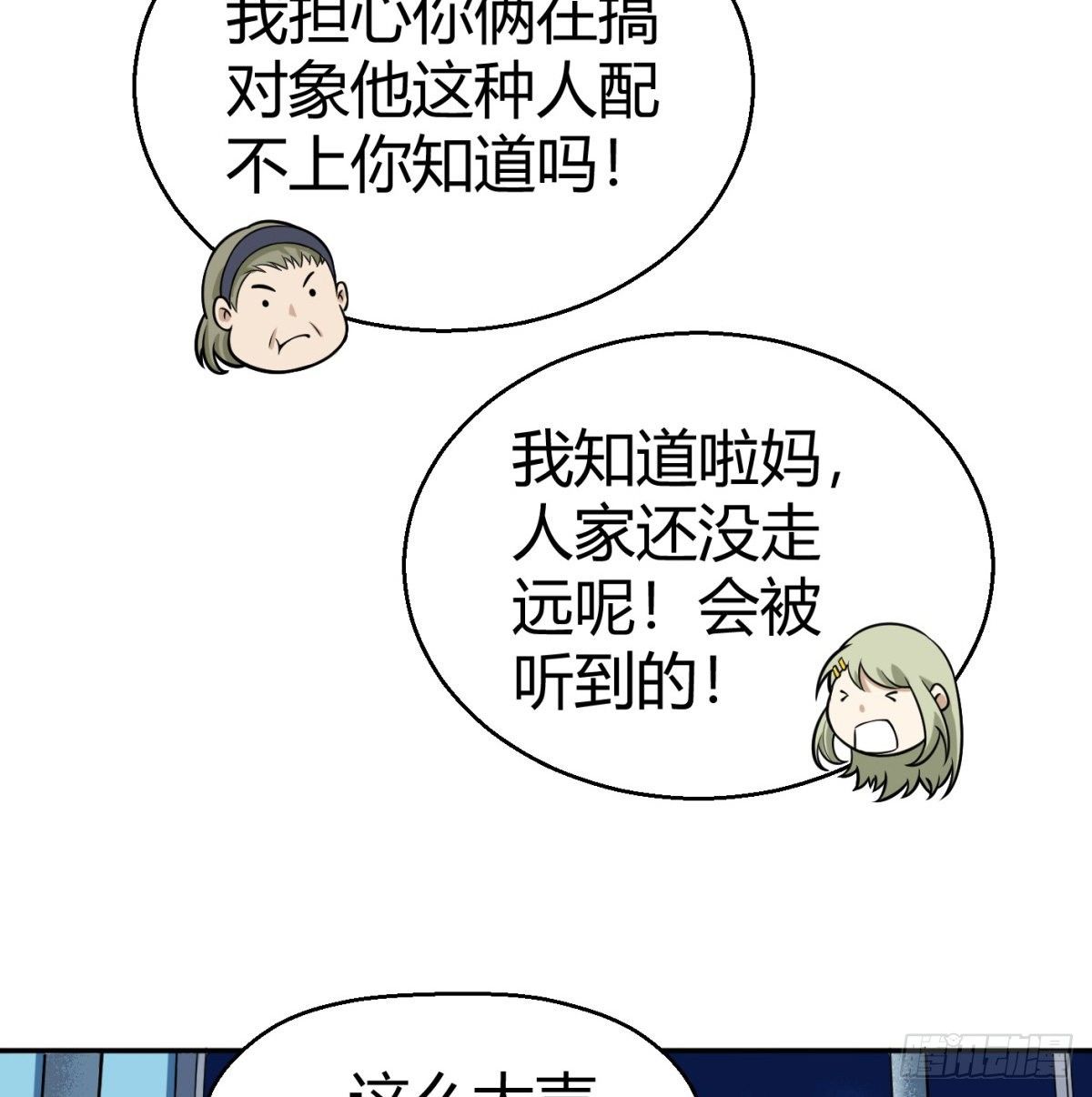 5.初次较量(1/3)-第6话