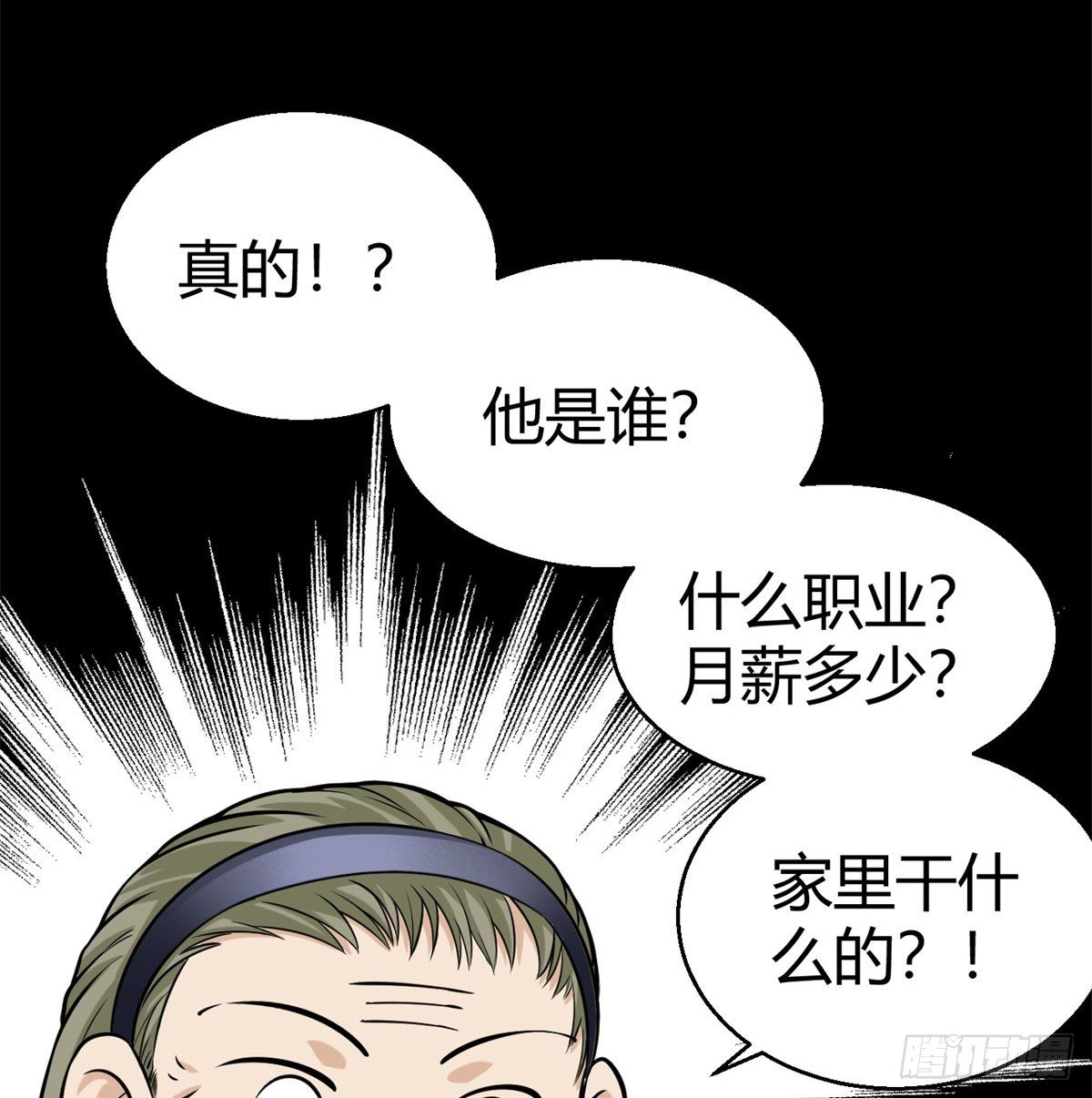5.初次较量(1/3)-第6话