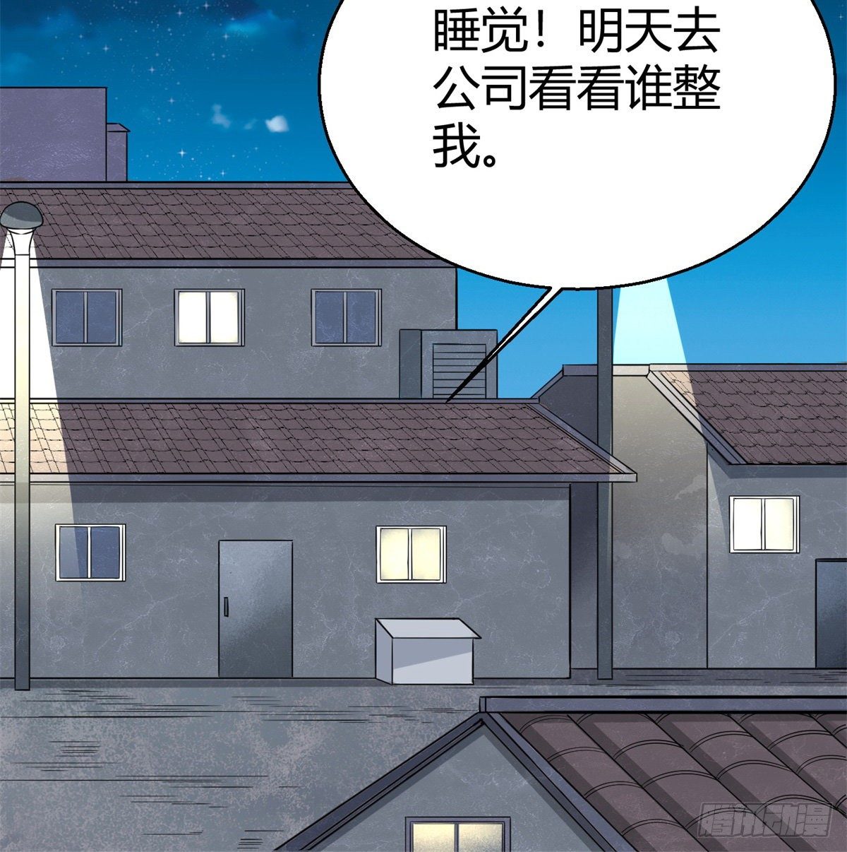 5.初次较量(1/3)-第6话