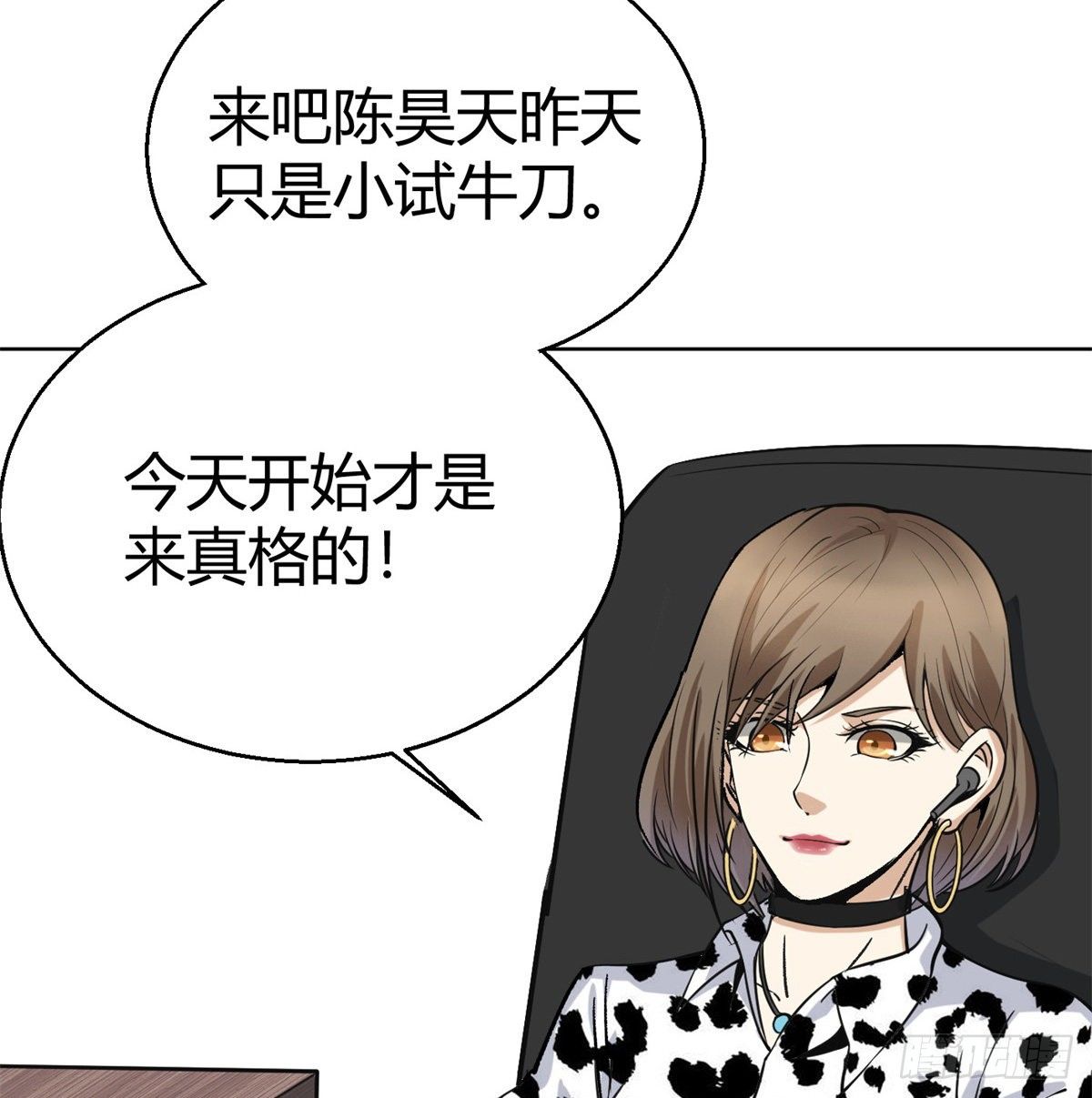 5.初次较量(1/3)-第6话