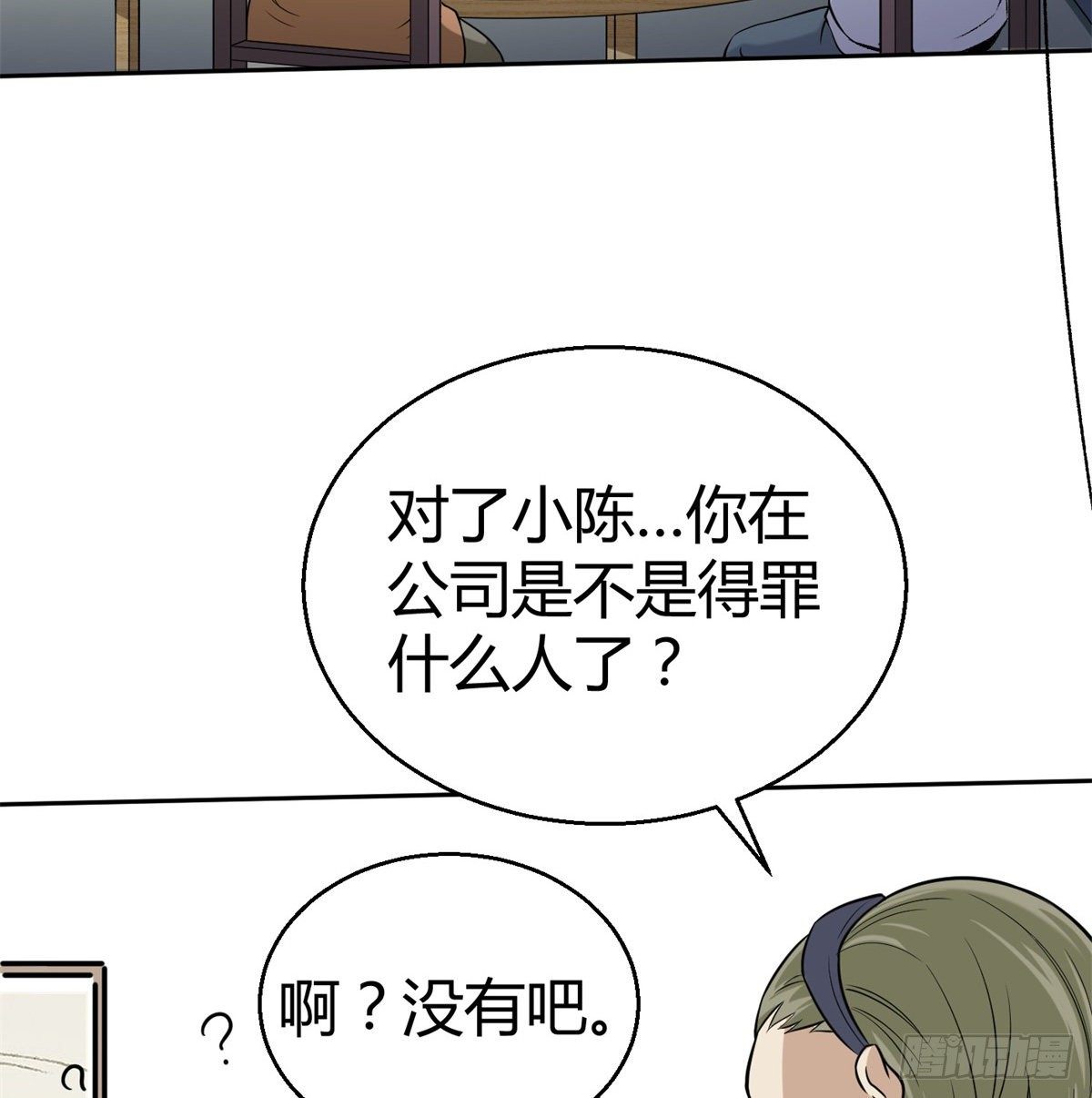 5.初次较量(1/3)-第6话