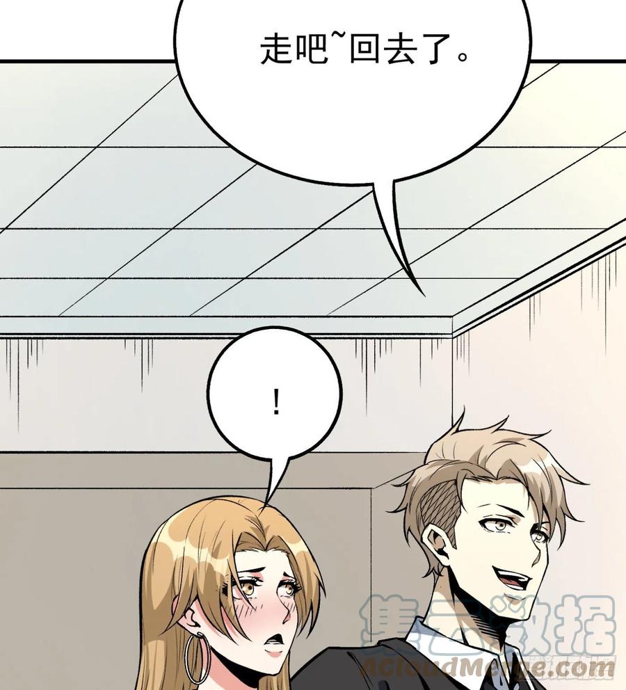 51.女友的关心(1/2)-第48话