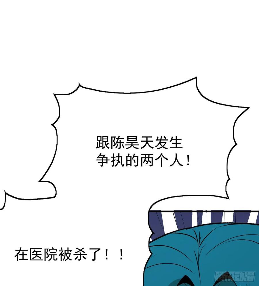 51.女友的关心(1/2)-第48话