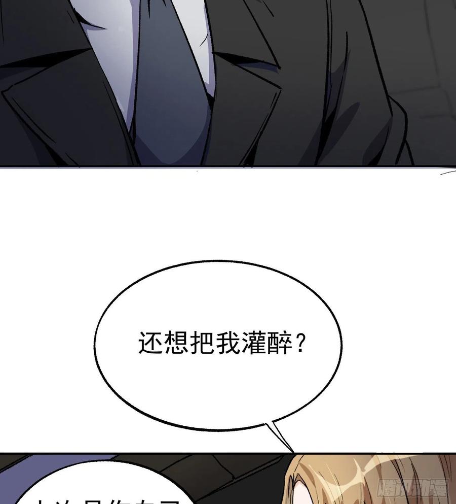 51.女友的关心(1/2)-第48话