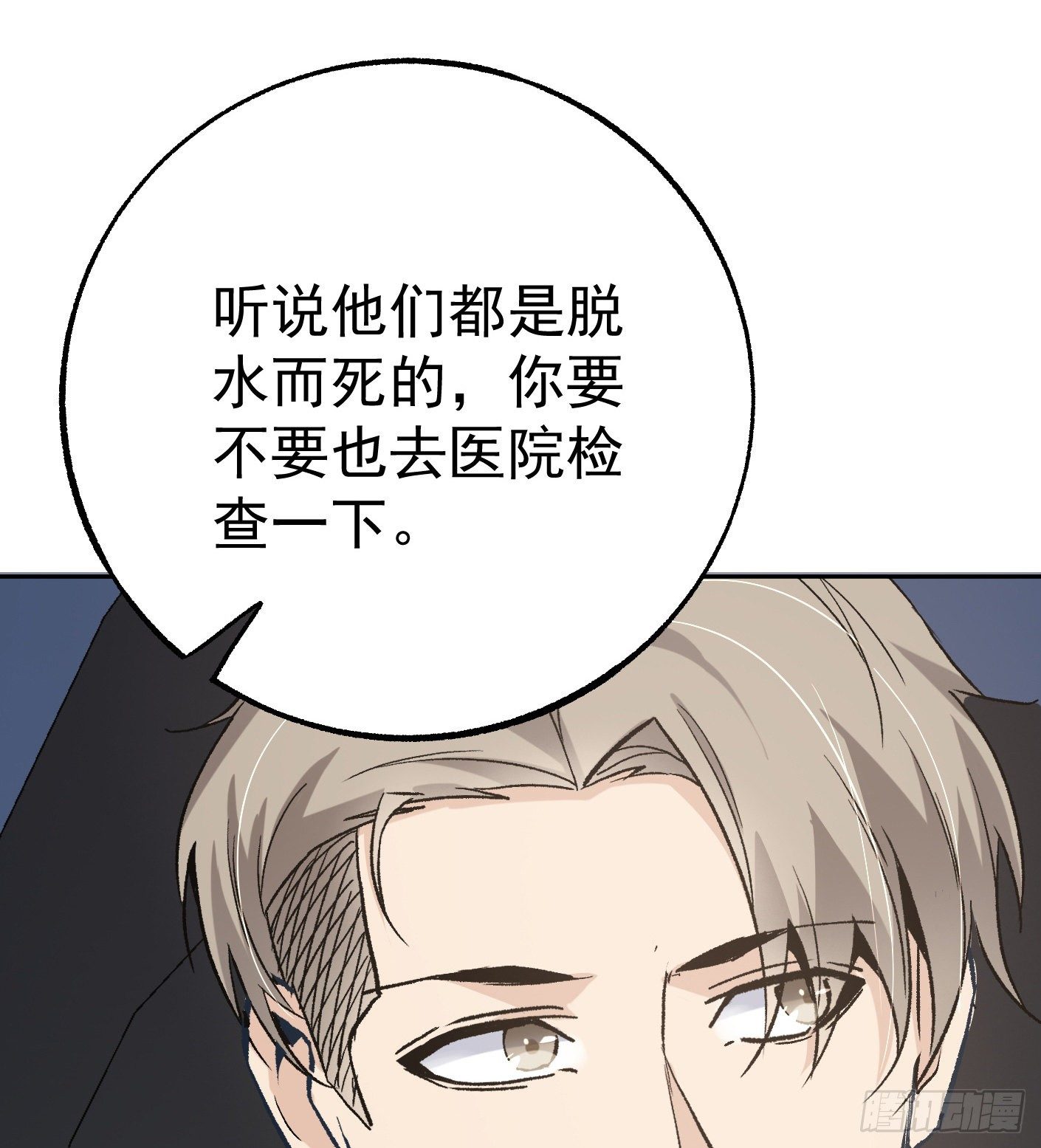 52.打个巴掌给个甜枣(1/2)-第52话
